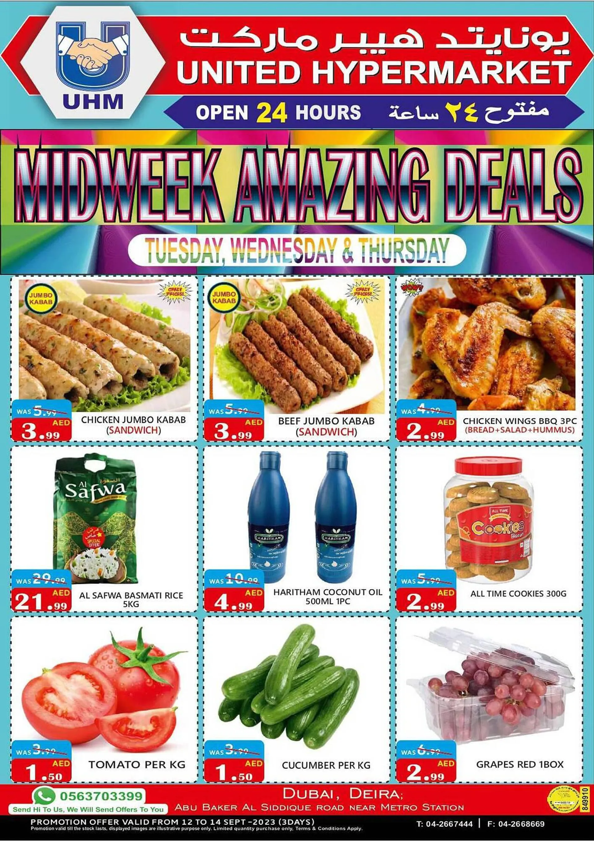 United Hypermarket catalogue from 12 September to 14 September 2023 - Offers page 1