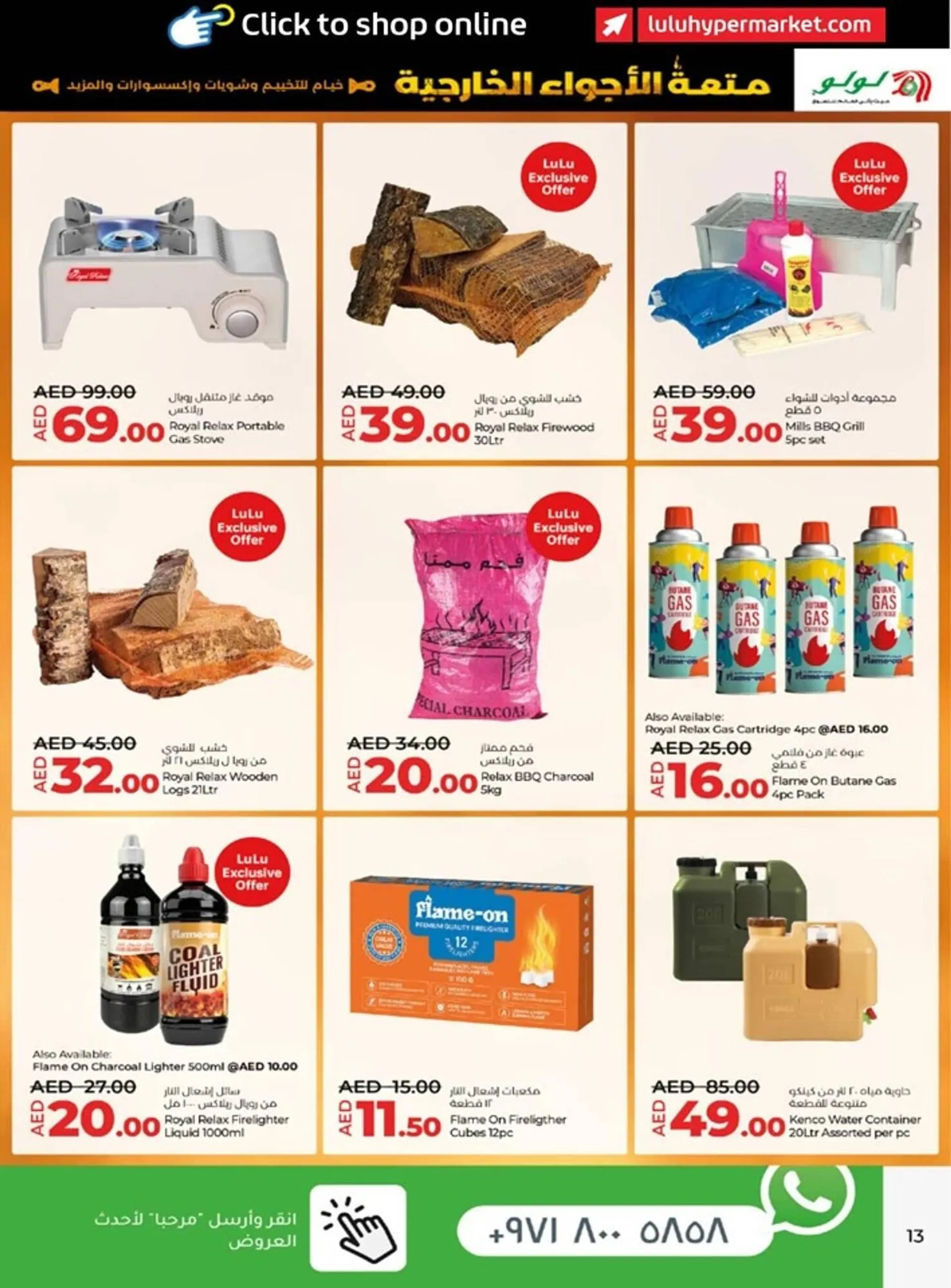 Lulu Hypermarket catalogue from 27 November to 5 January 2025 - Offers page 13