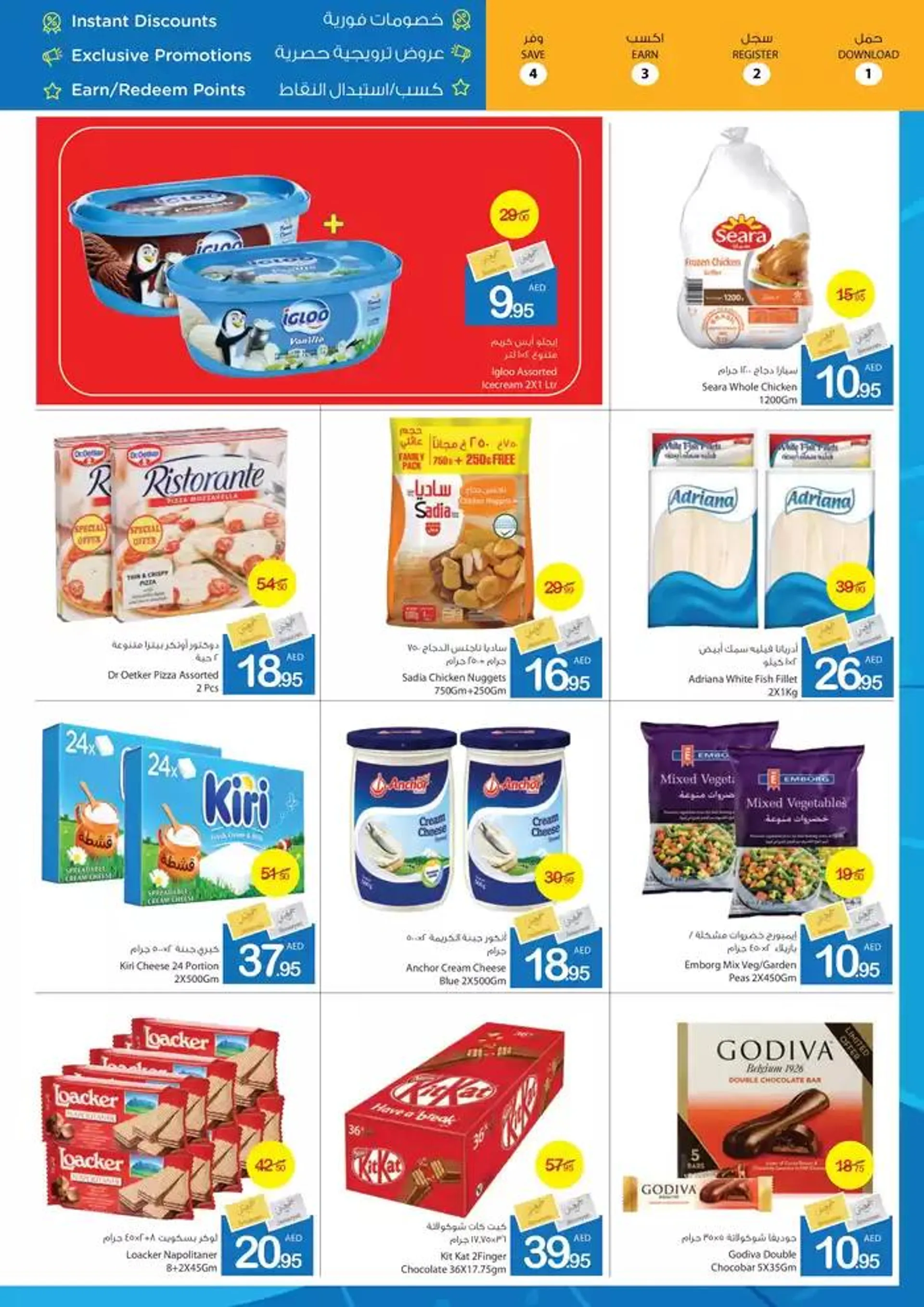 Ajman Market promotion from 10 January to 17 January 2025 - Offers page 6