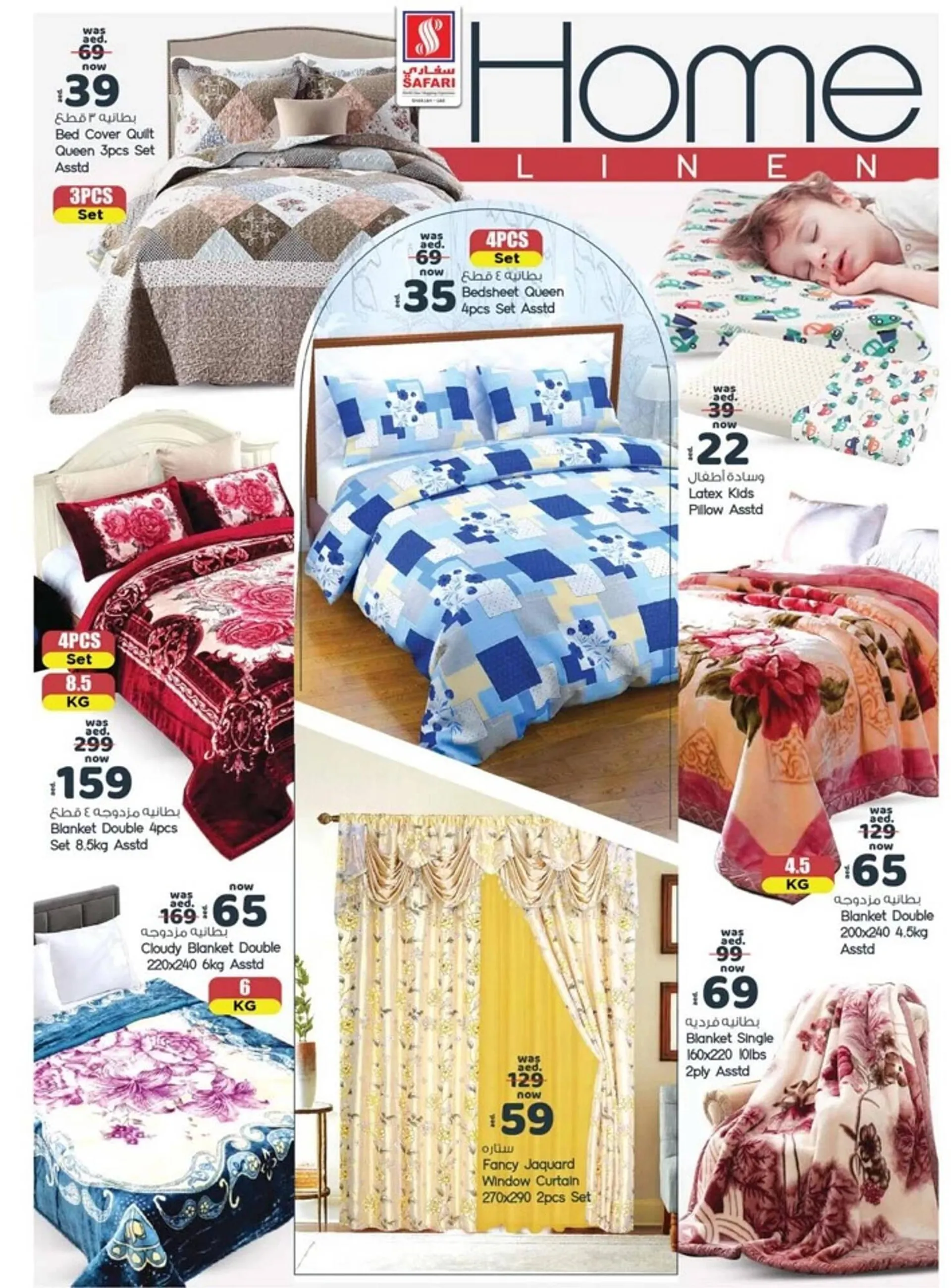 Safari Hypermarket catalogue from 24 October to 30 October 2024 - Offers page 25