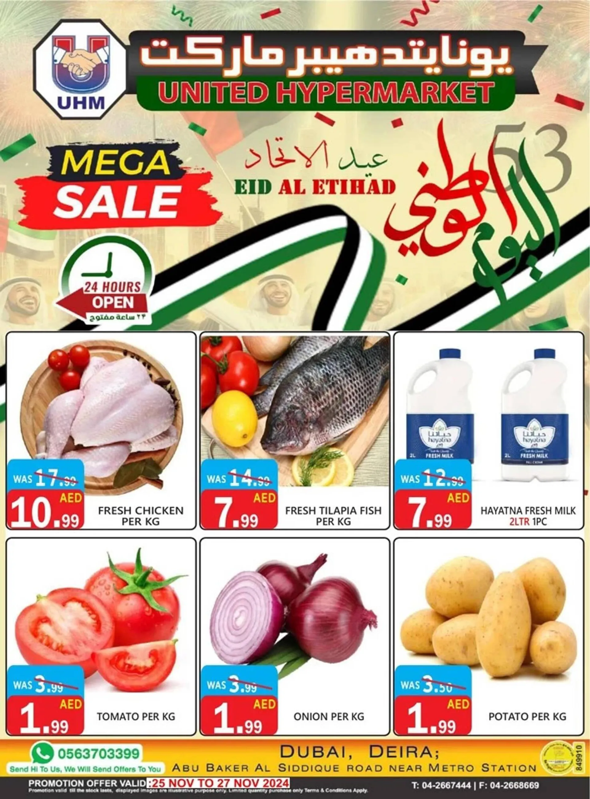 United Hypermarket catalogue - 1