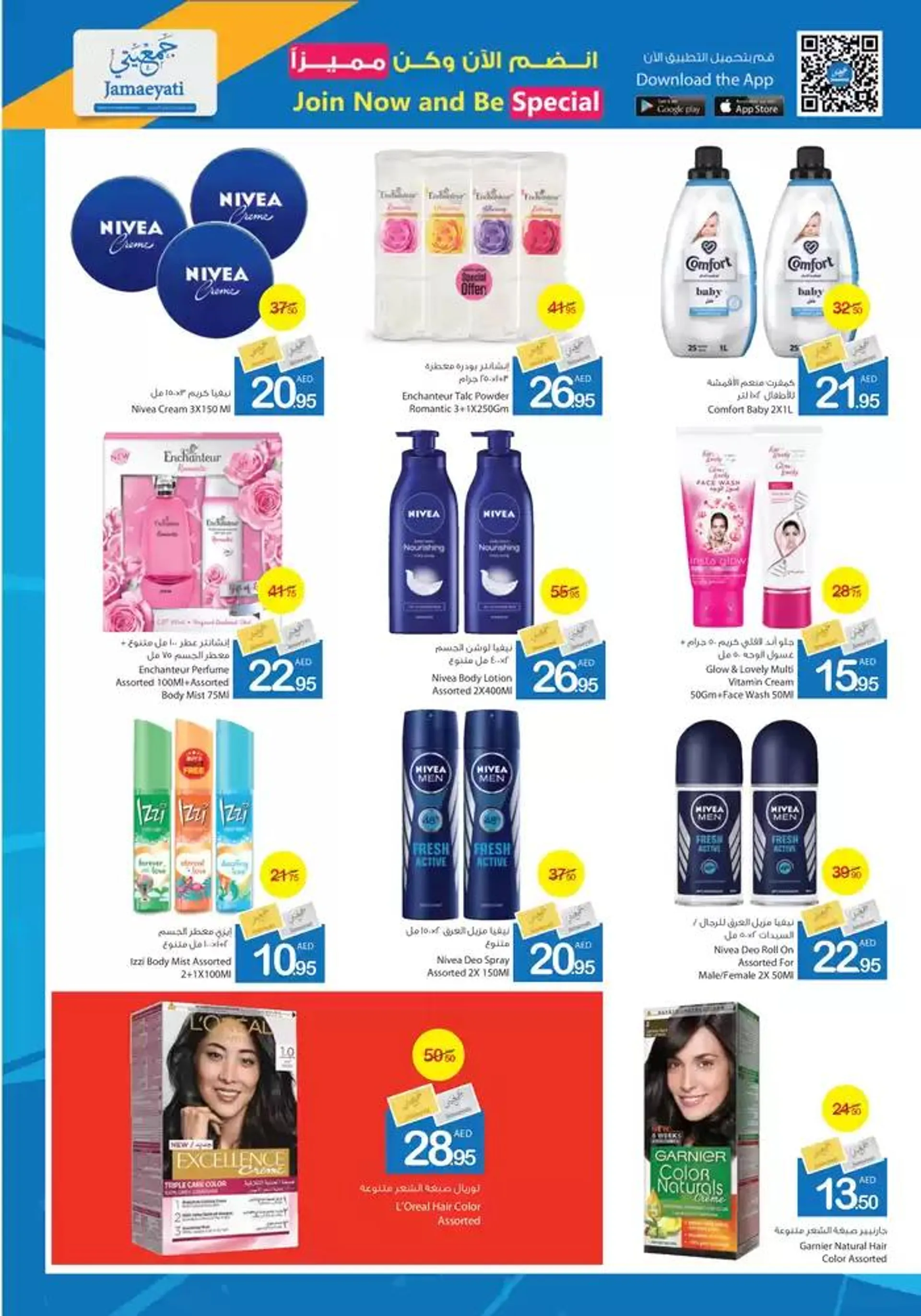 Ajman Market promotion from 6 February to 20 February 2025 - Offers page 21