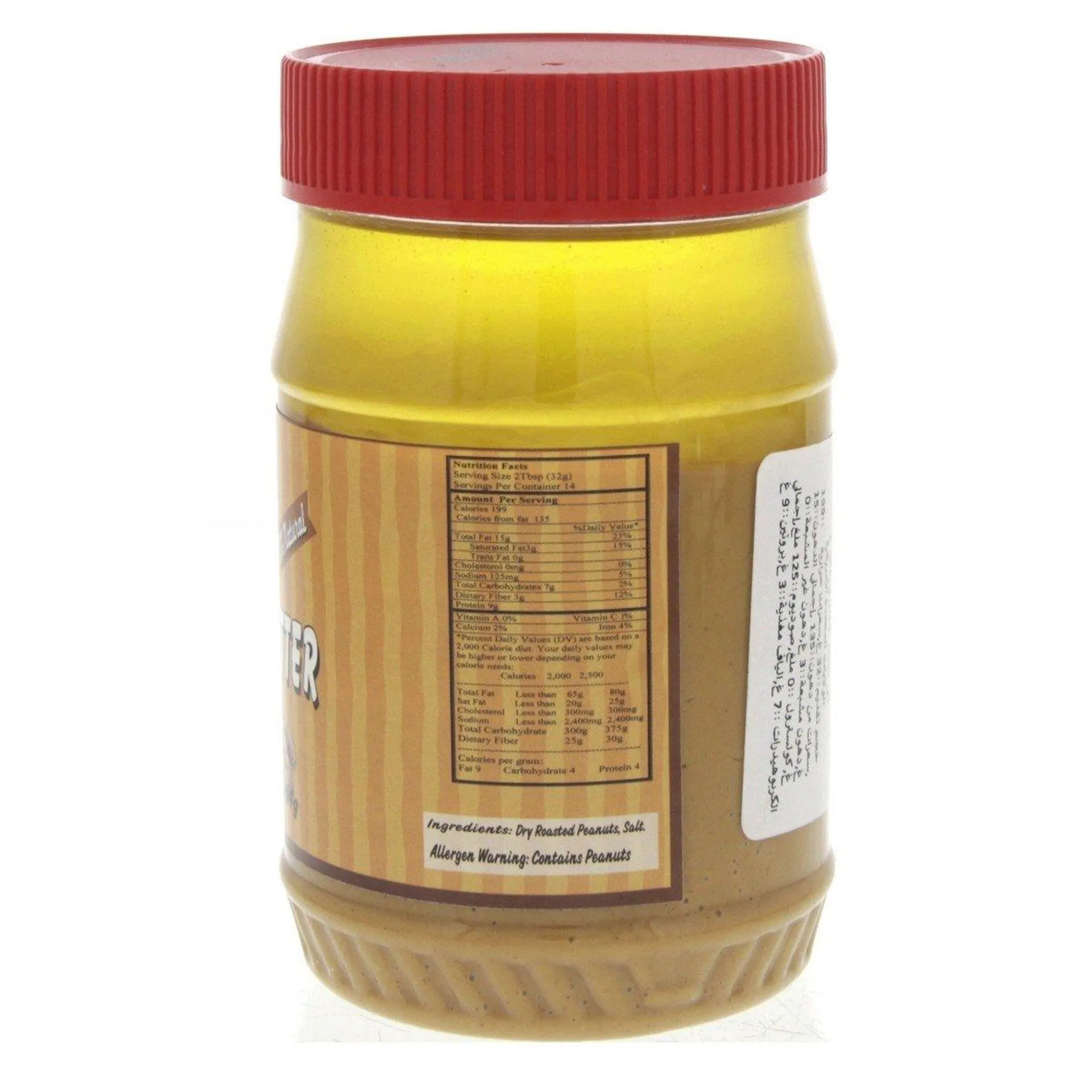 Organiqelle Old Fashioned Peanut Butter 454 g