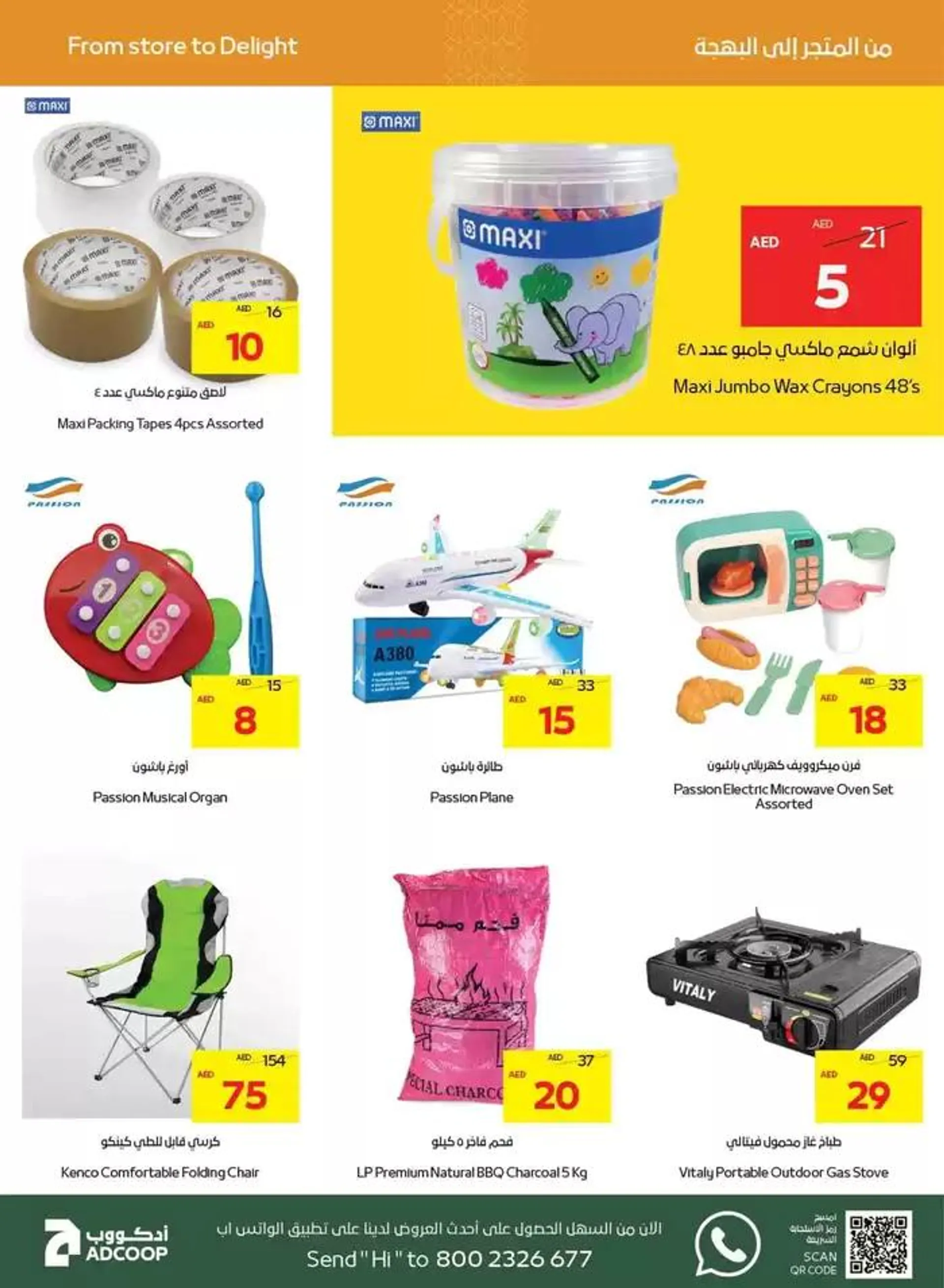 Abudhabi Coop promotion from 31 January to 14 February 2025 - Offers page 1