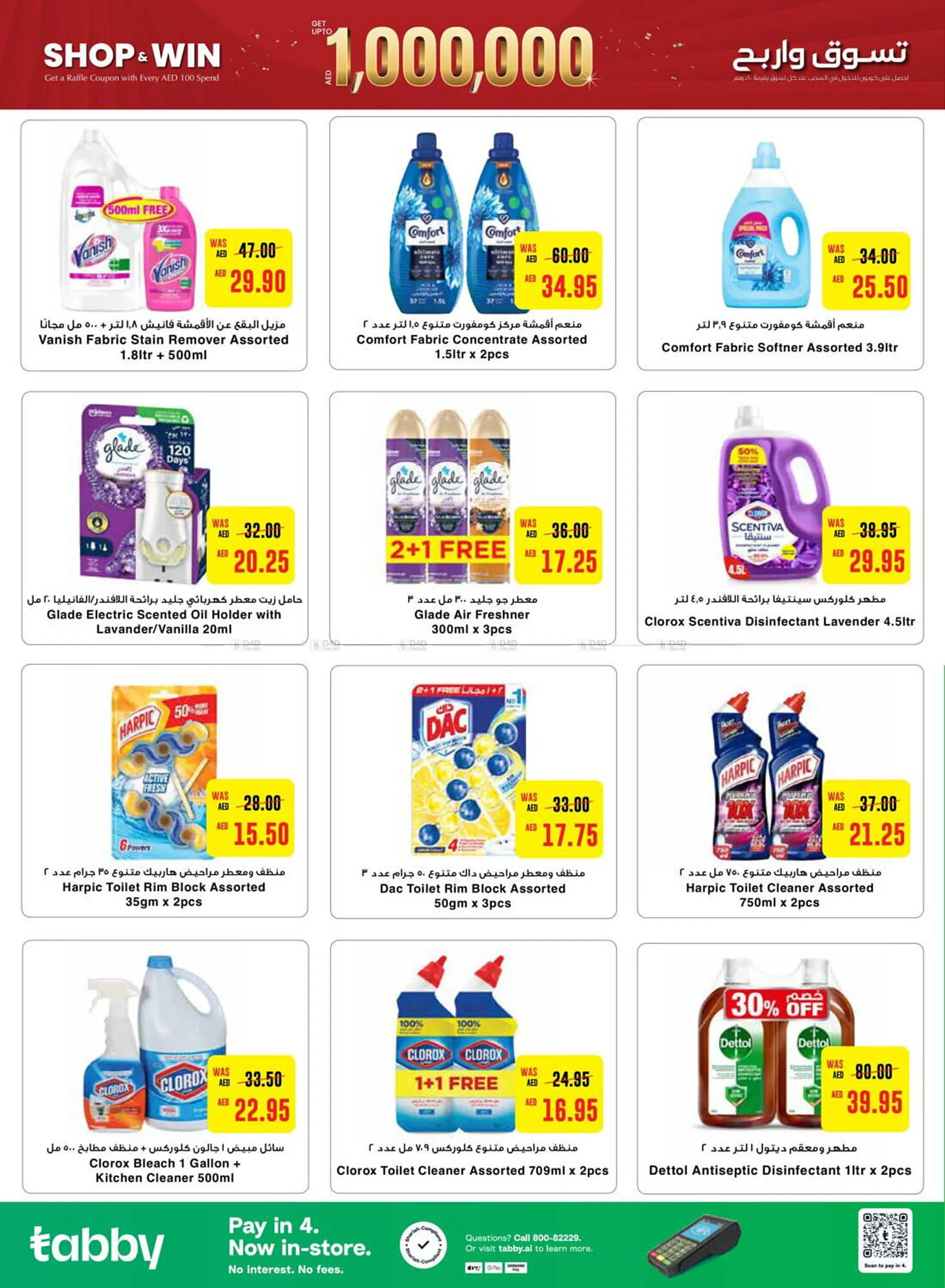 Al Ain Co-op catalogue from 17 October to 23 October 2024 - Offers page 19