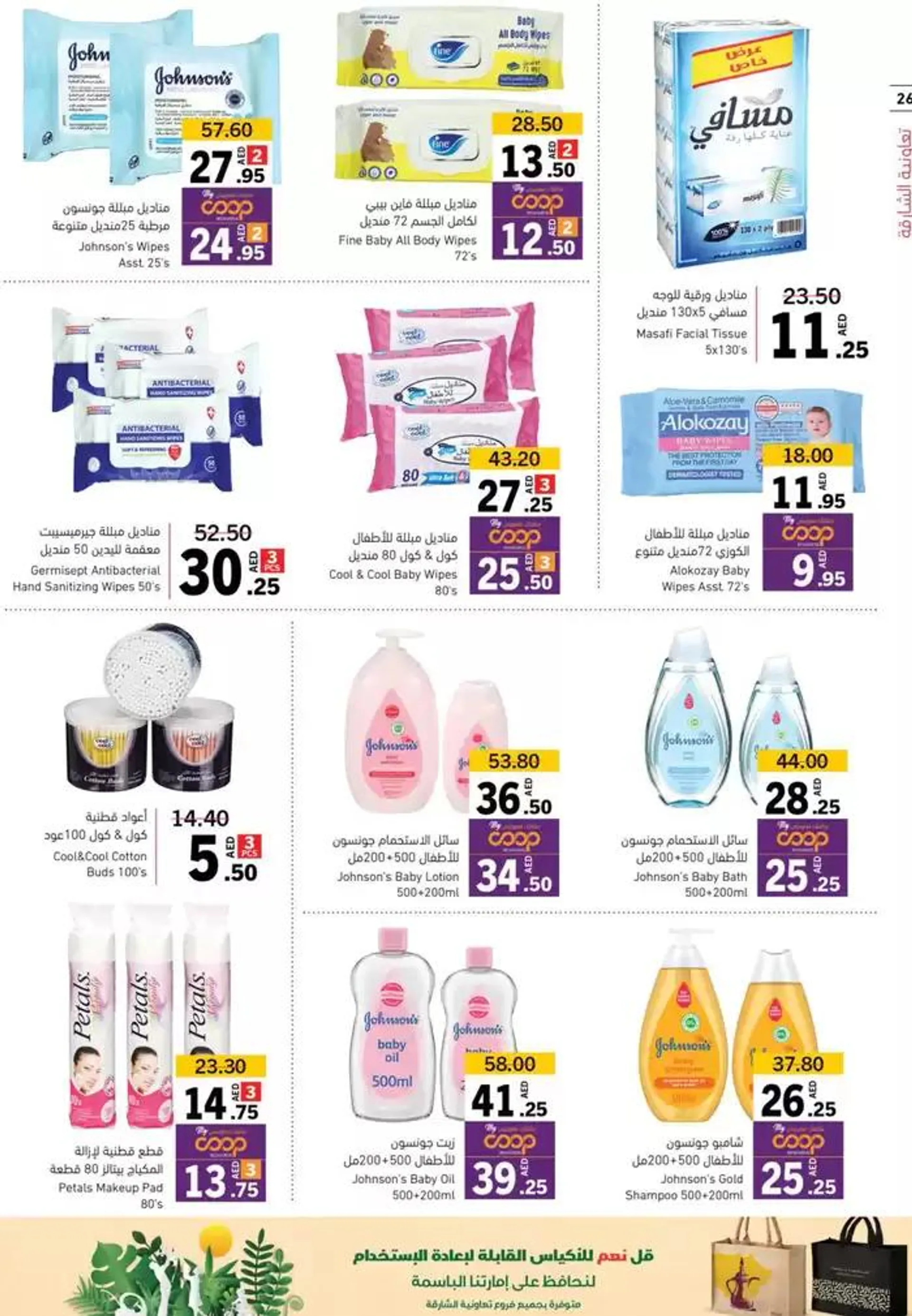 Holiday Finds from 27 December to 5 January 2025 - Offers page 26