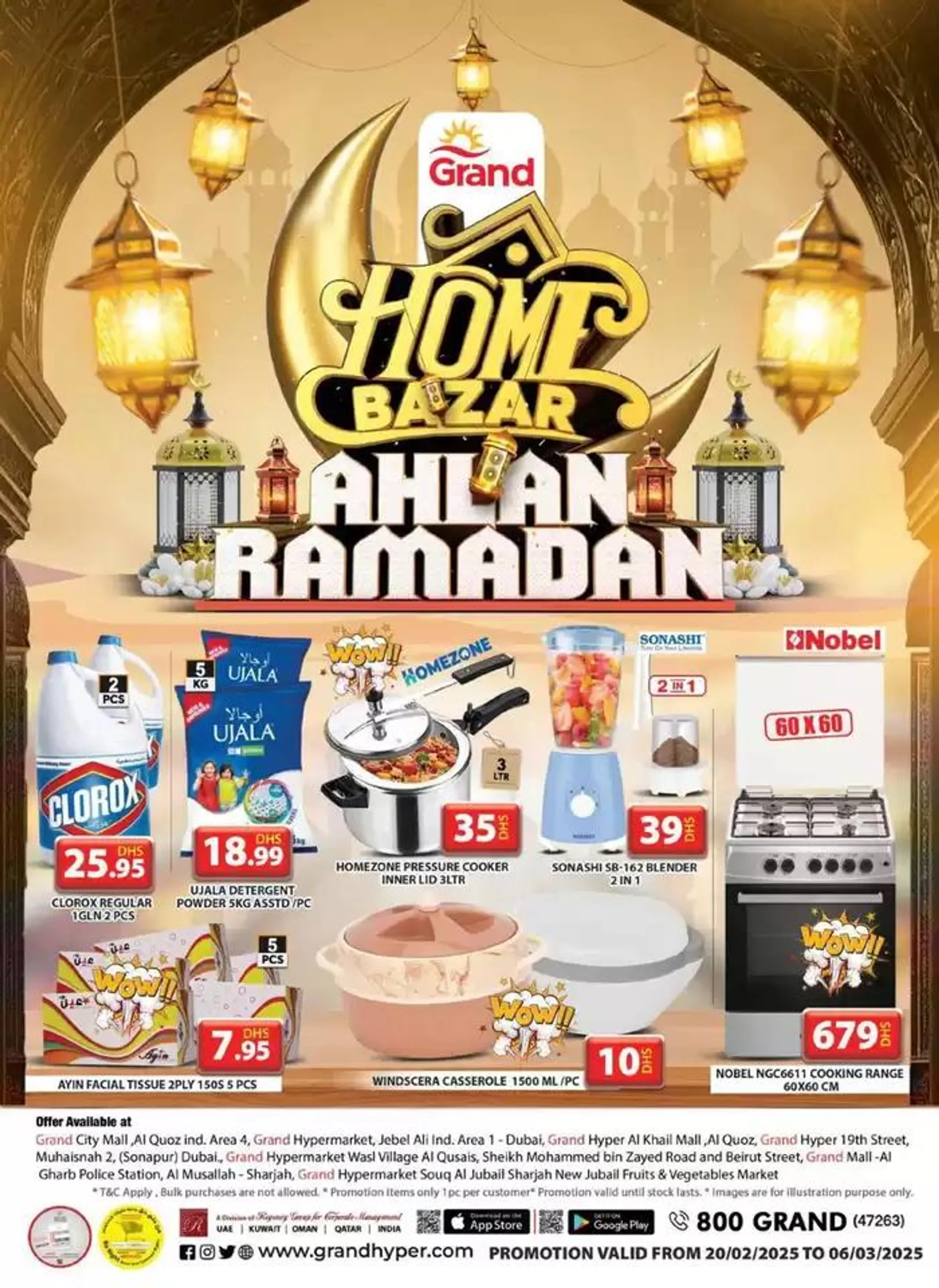 Ahlan Ramadan - 1