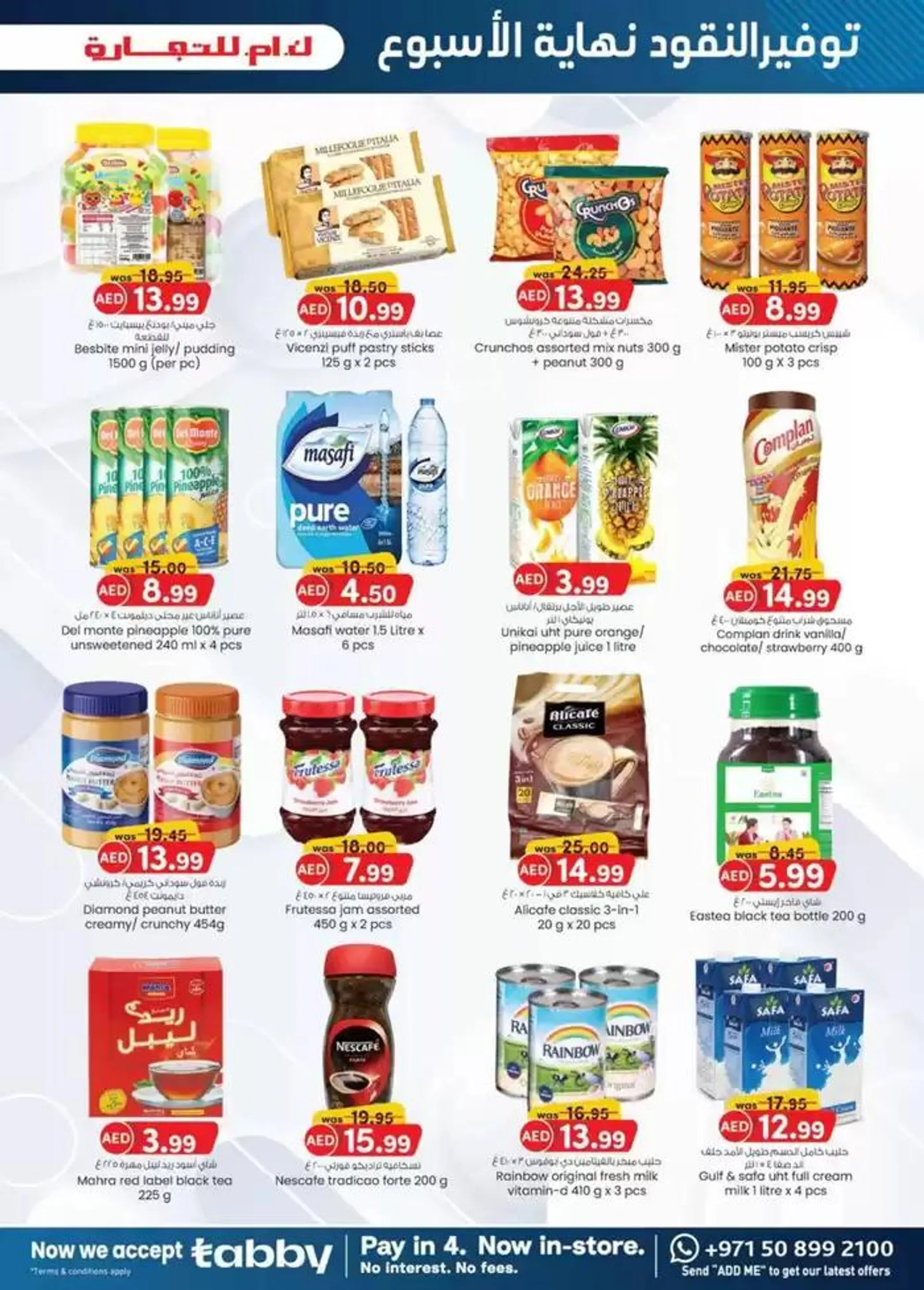 Weekend Money Saver - Sharjah & Ajman from 20 November to 4 December 2024 - Offers page 23