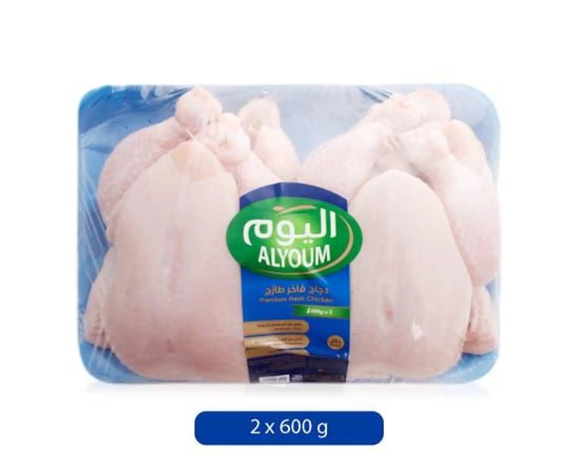 Alyoum Premium Fresh Chicken - 2 x 600g