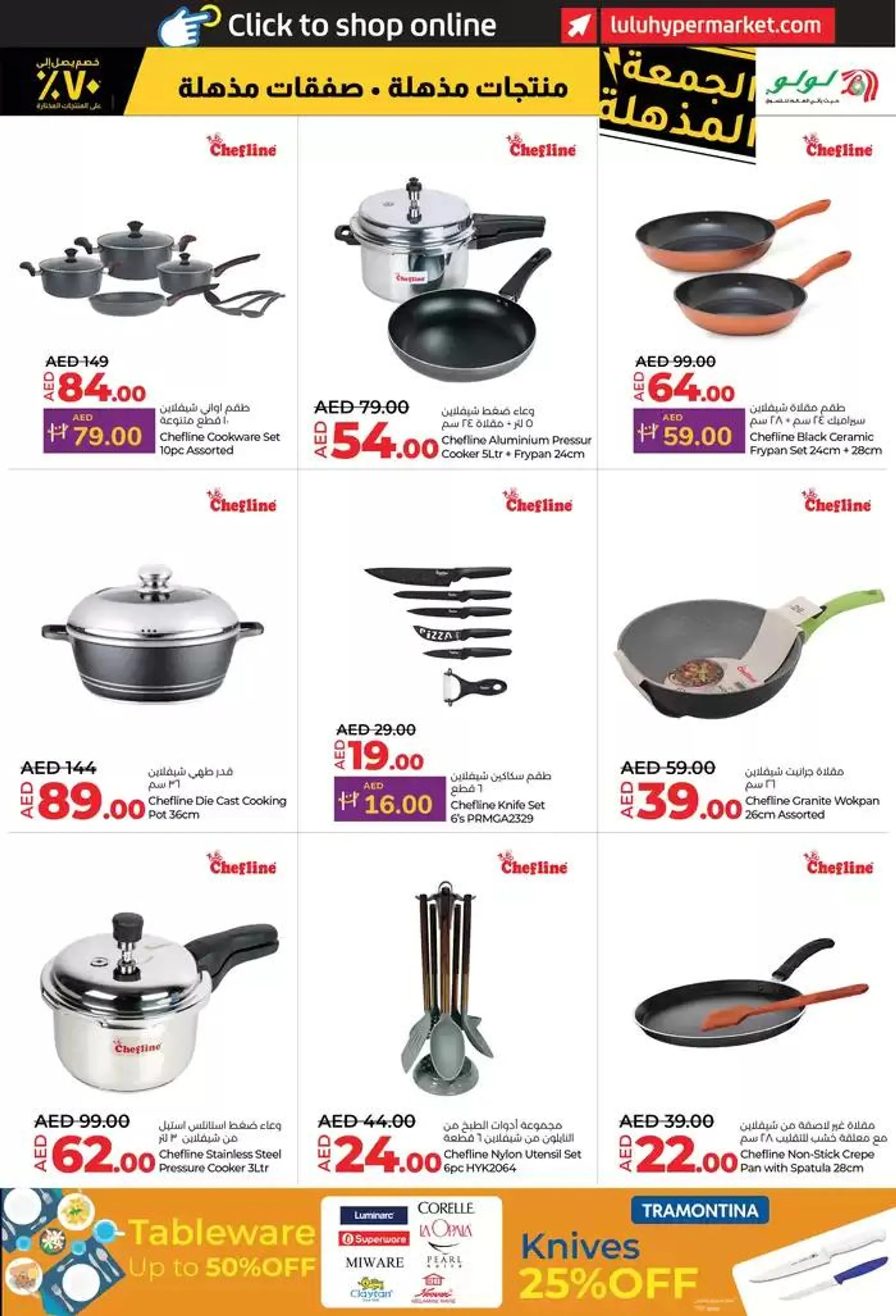 Super Friday from 22 November to 6 December 2024 - Offers page 21