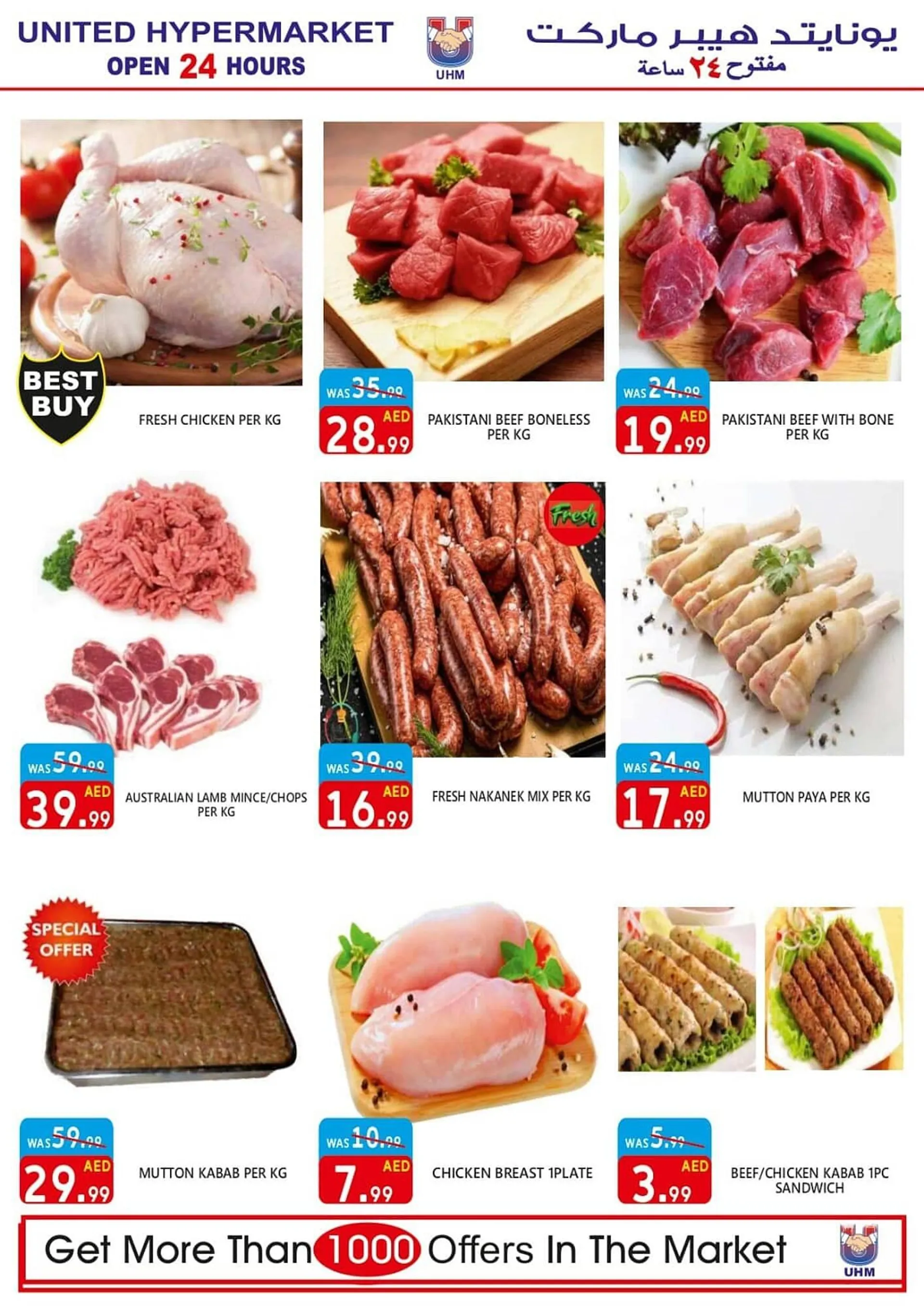 United Hypermarket catalogue - 3