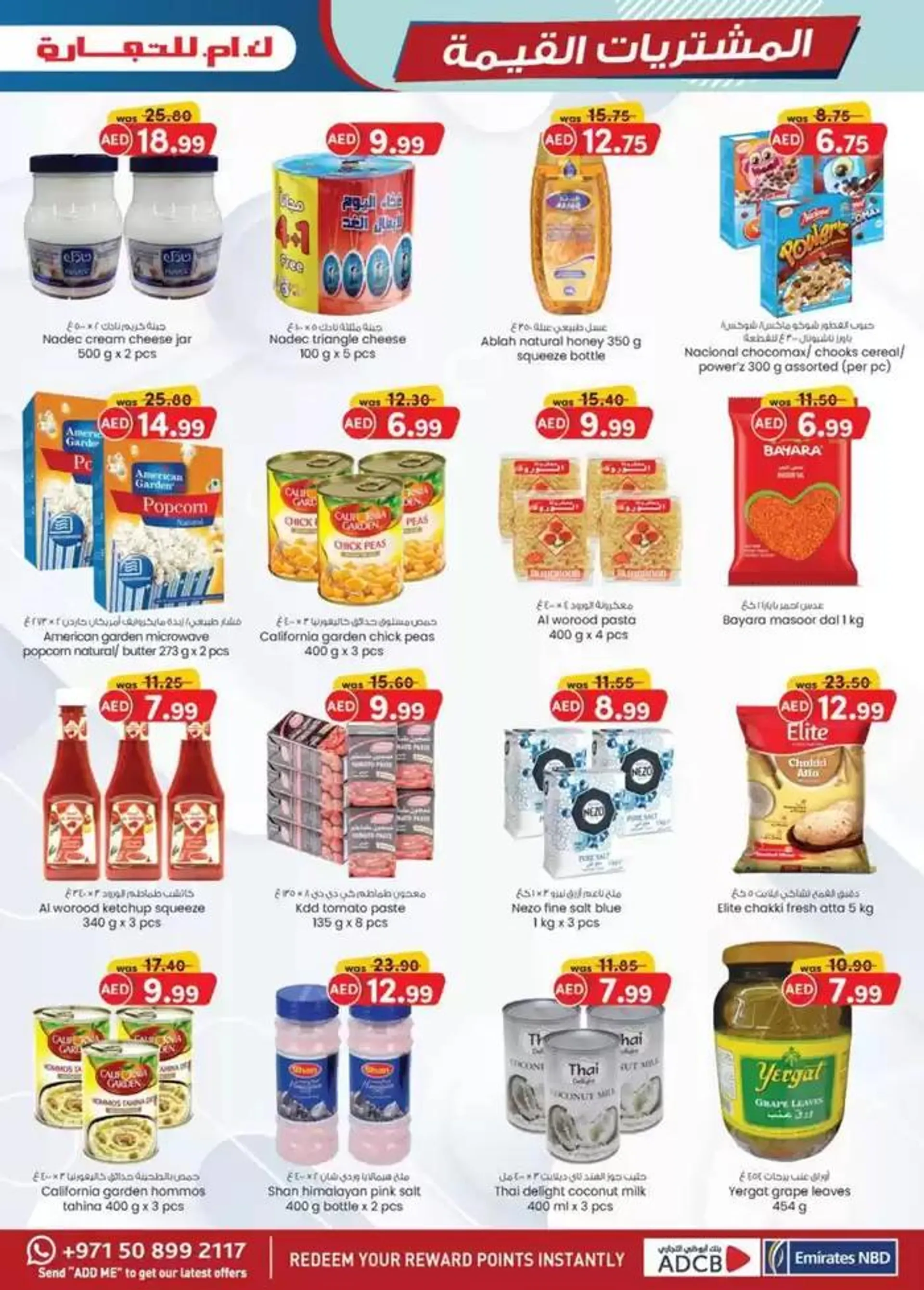 Value Buys - Mussafah Branches from 18 October to 1 November 2024 - Offers page 26