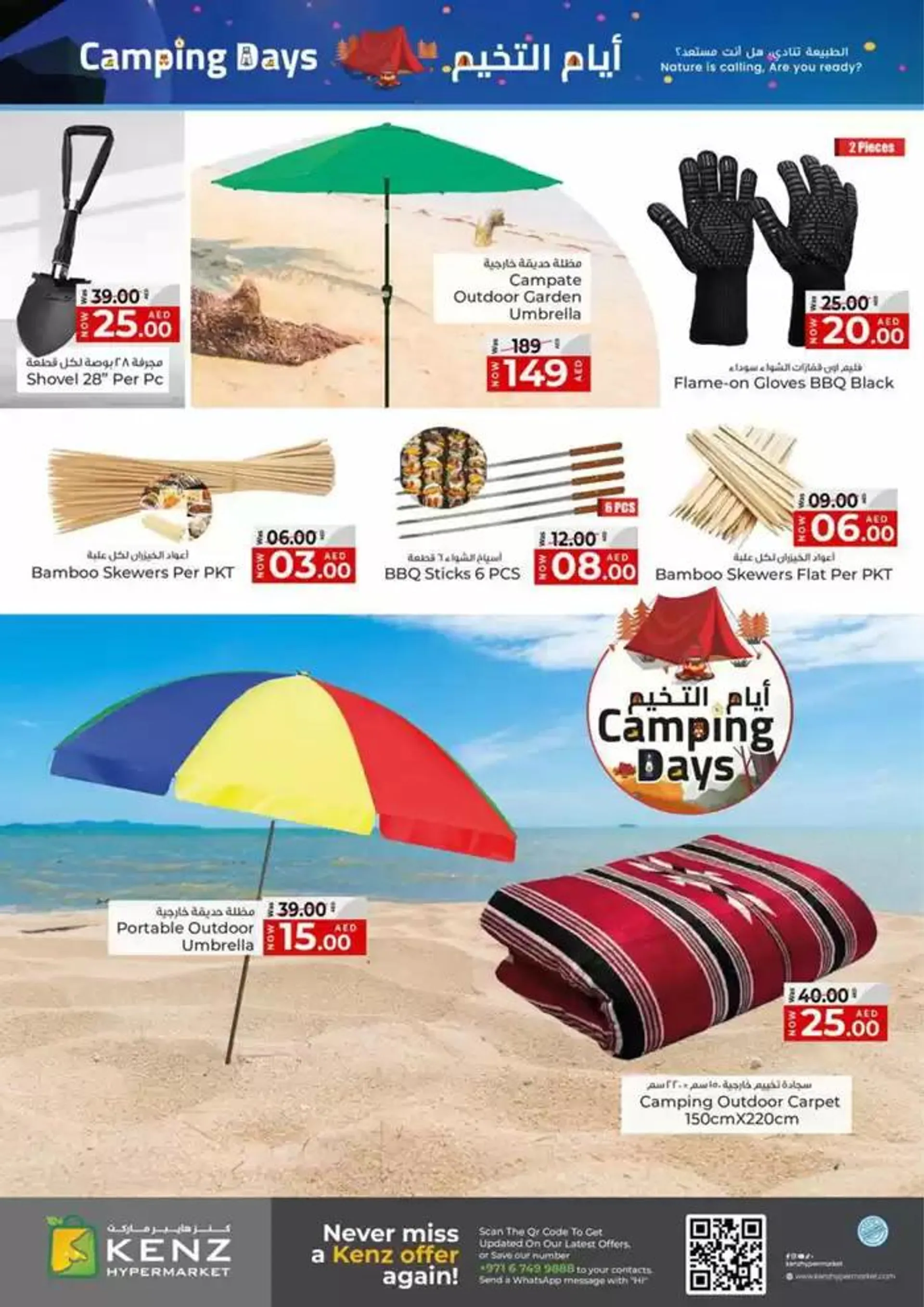 Camping Days from 19 December to 25 December 2024 - Offers page 10