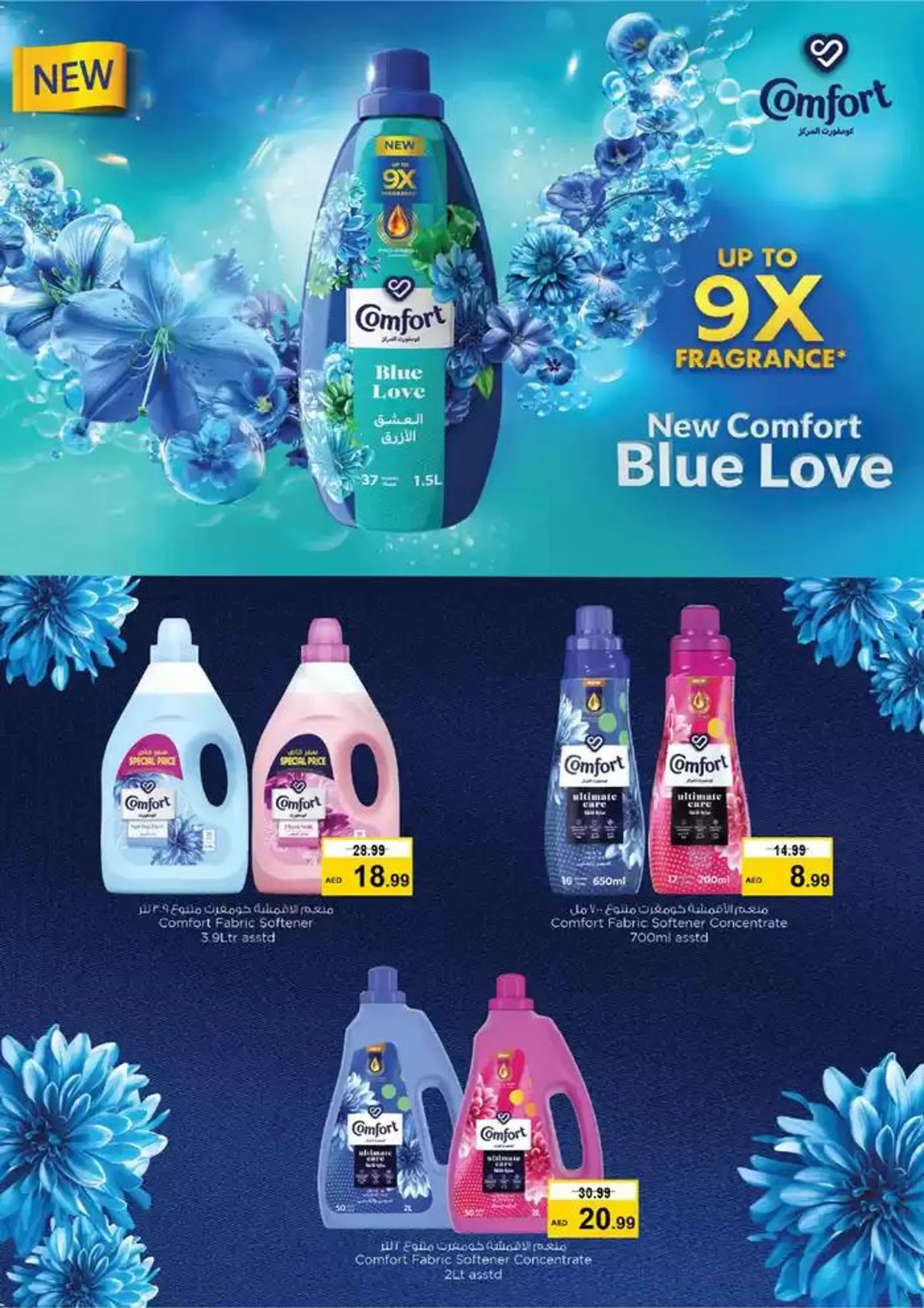 NESTO UNILEVER EXCLUSIVE DEALS from 20 October to 4 November 2024 - Offers page 5