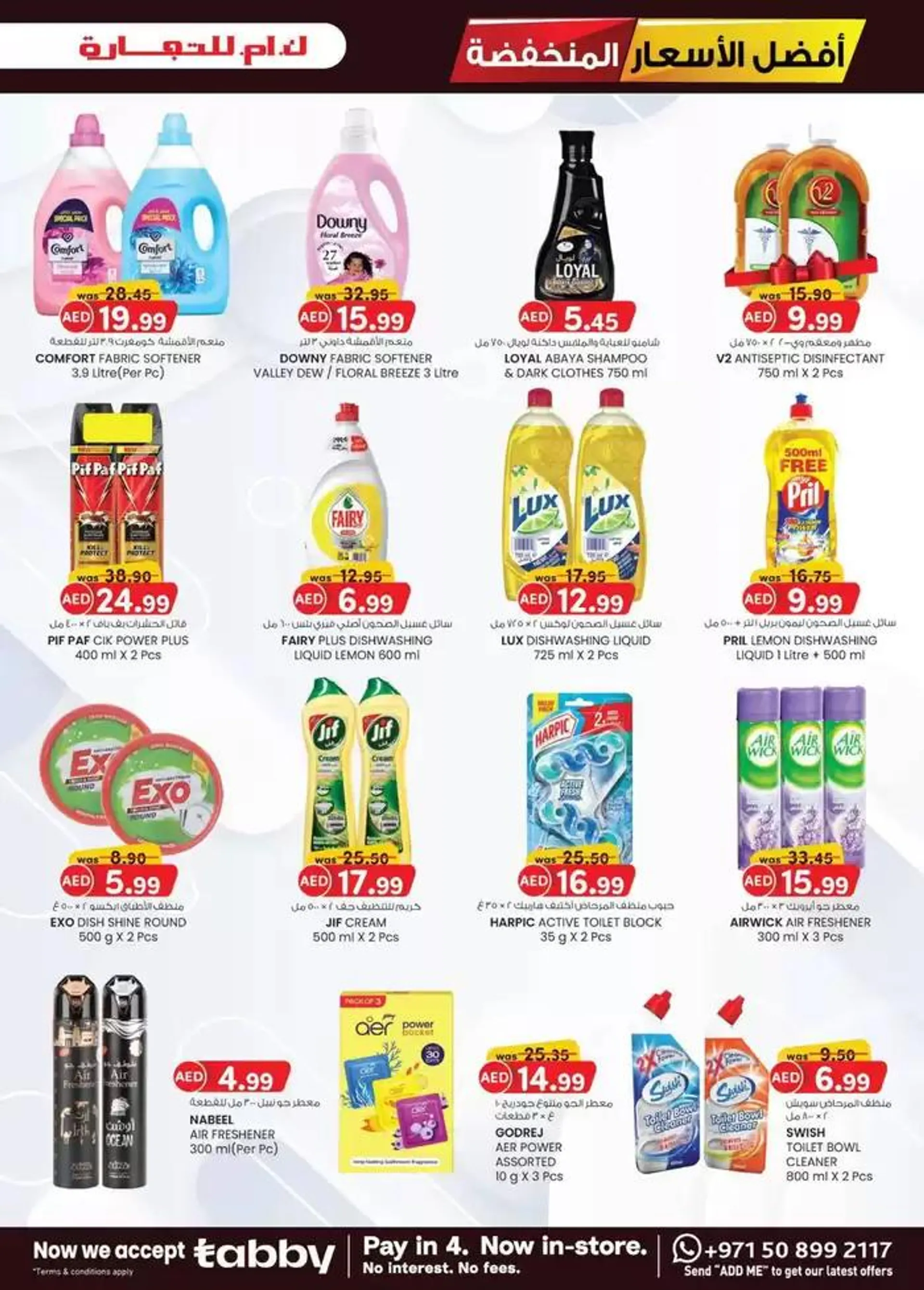 Super Low Prices - Mussafah Branches from 6 February to 16 February 2025 - Offers page 15