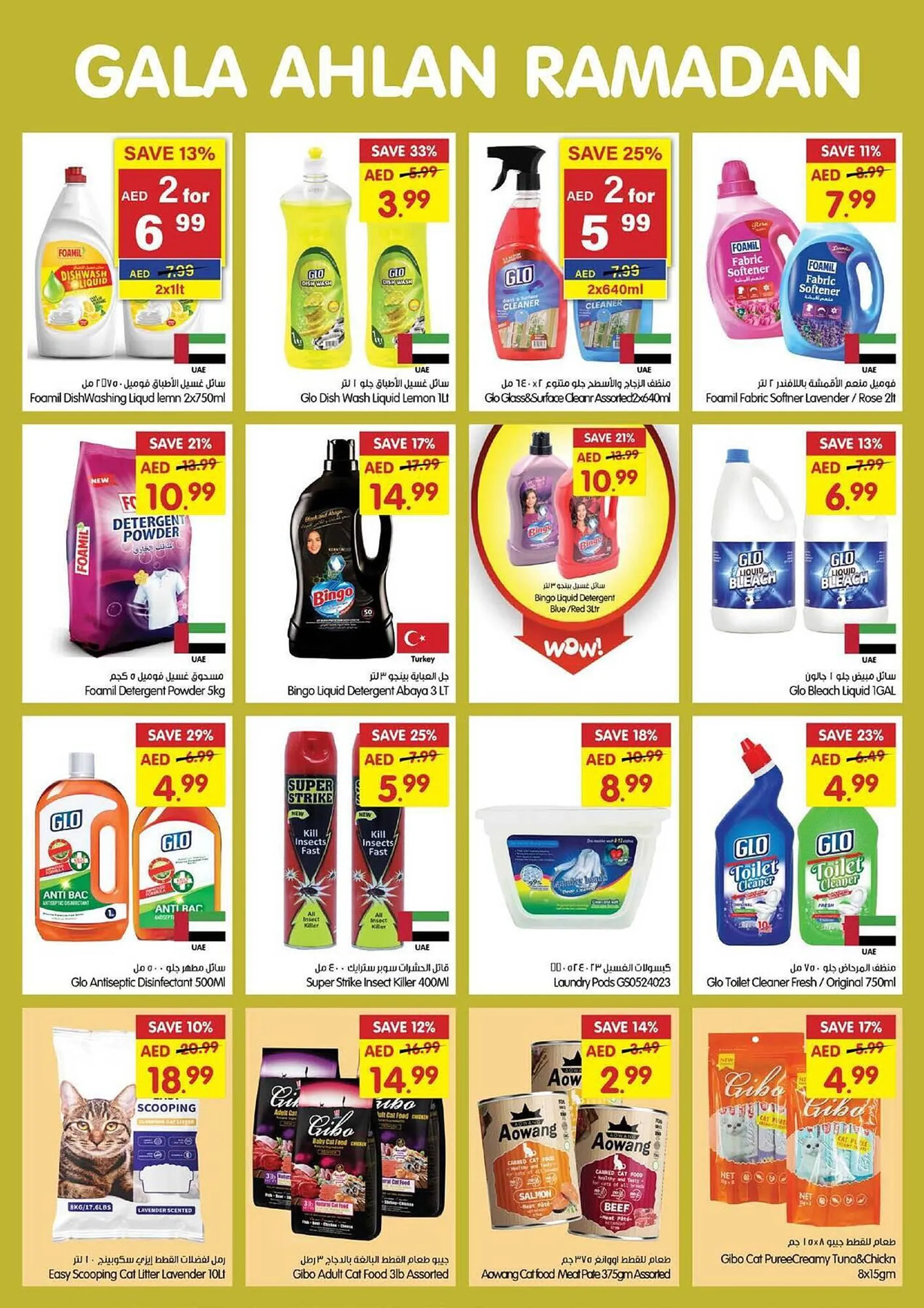 Gala Supermarket catalogue from 26 February to 2 March 2025 - Offers page 23