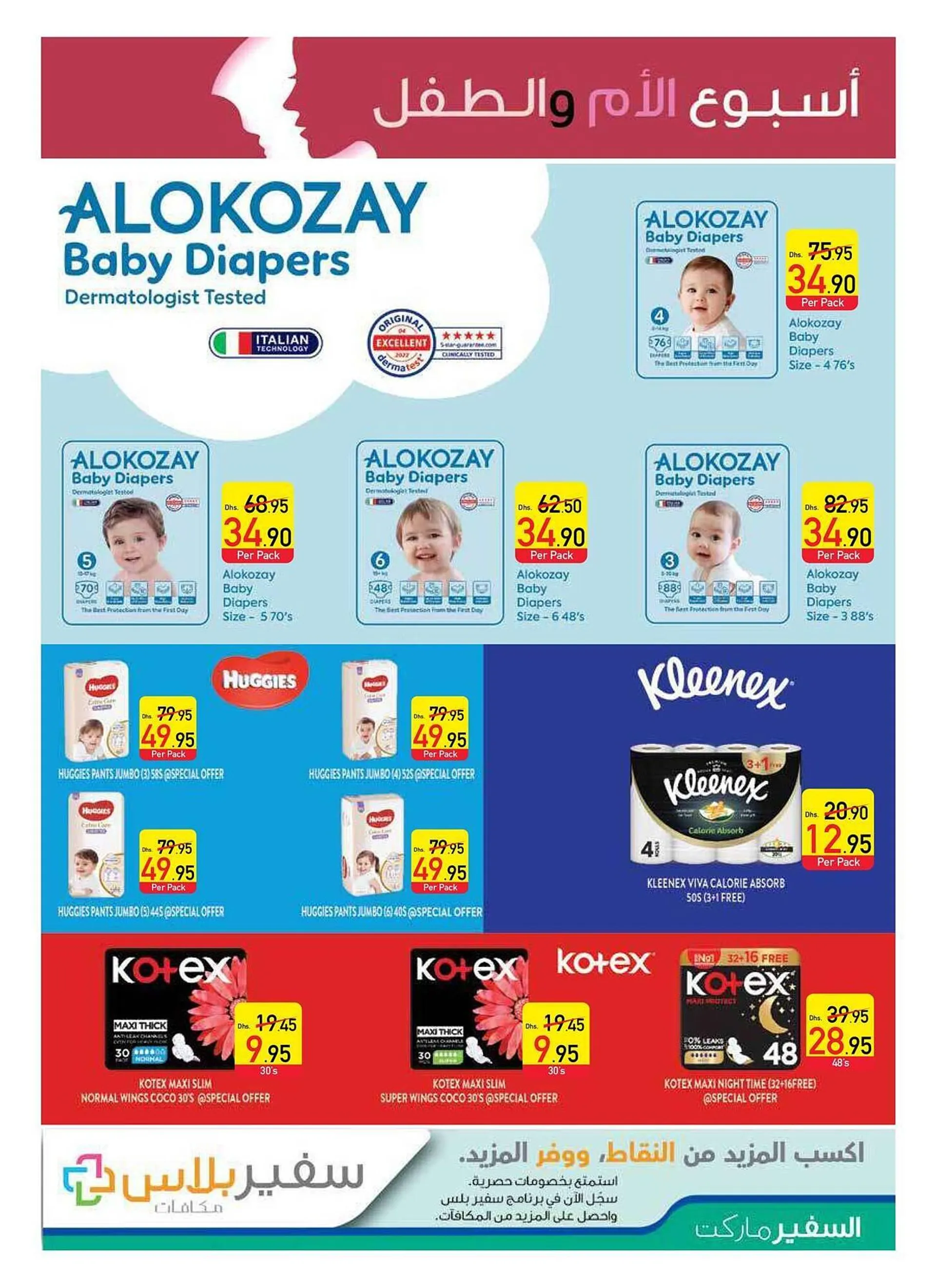 Safeer Market catalogue from 26 September to 2 October 2024 - Offers page 3