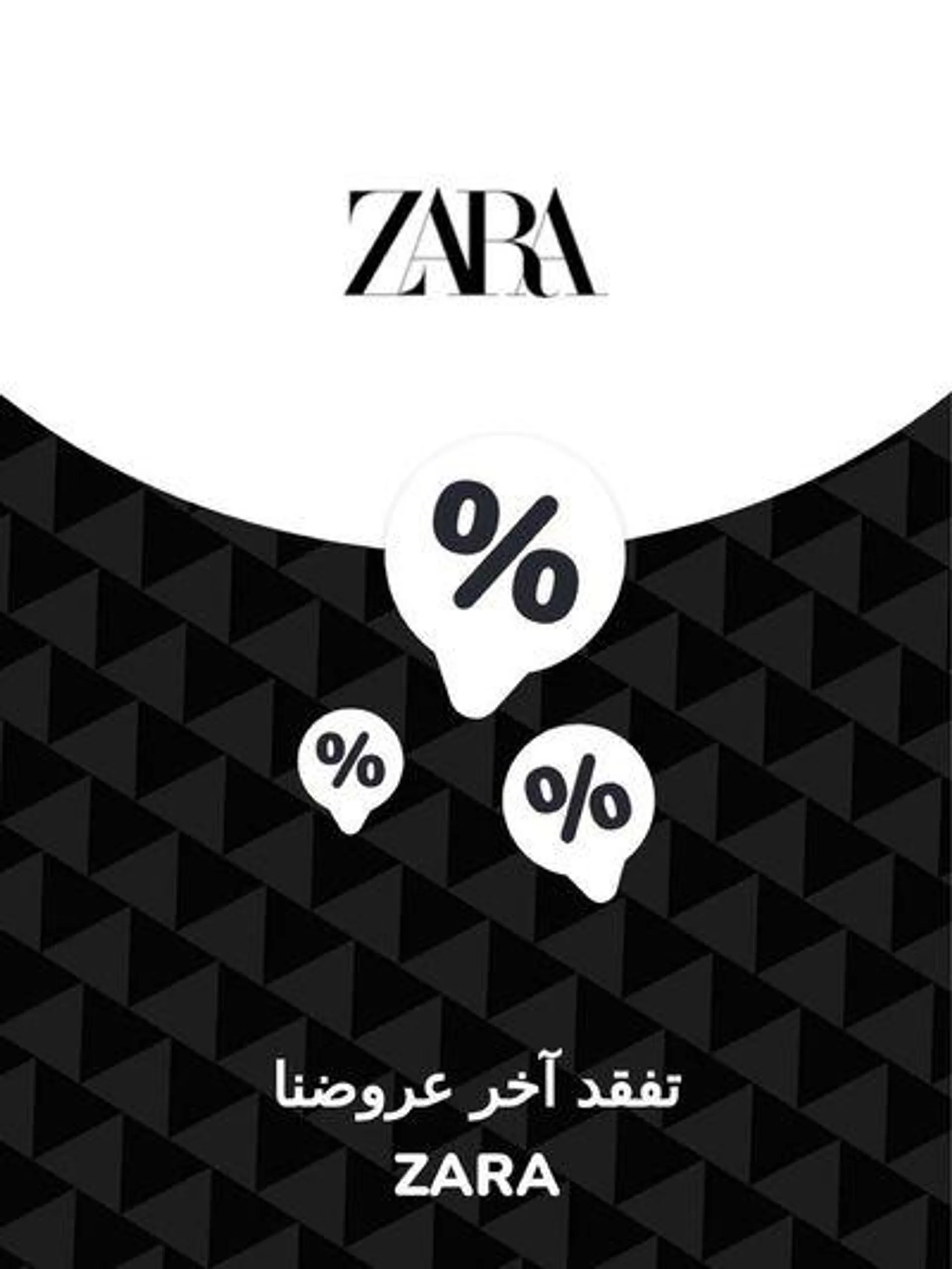 Offers Zara - 1