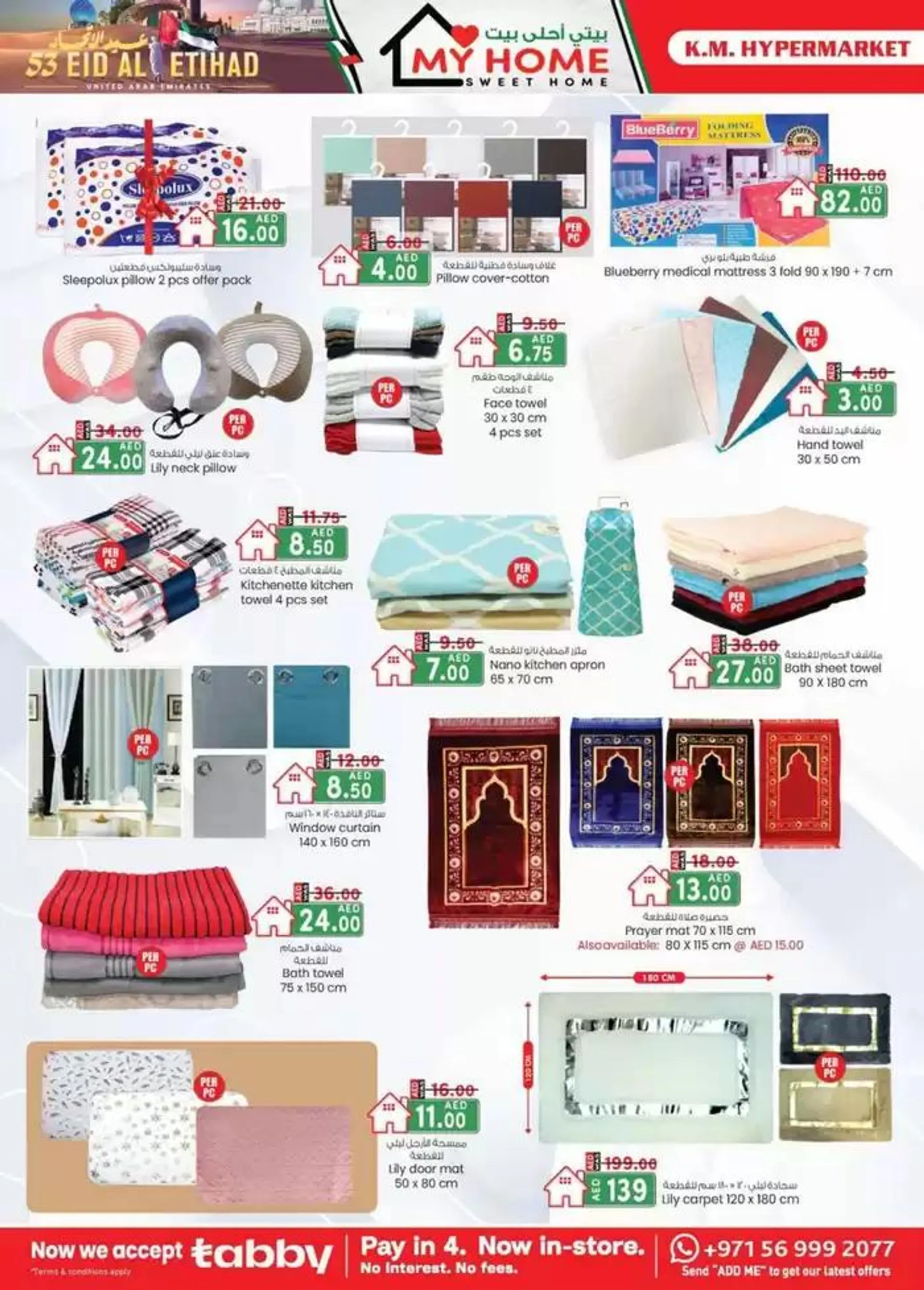 UAE National Day Deals - Al Ain from 29 November to 13 December 2024 - Offers page 31