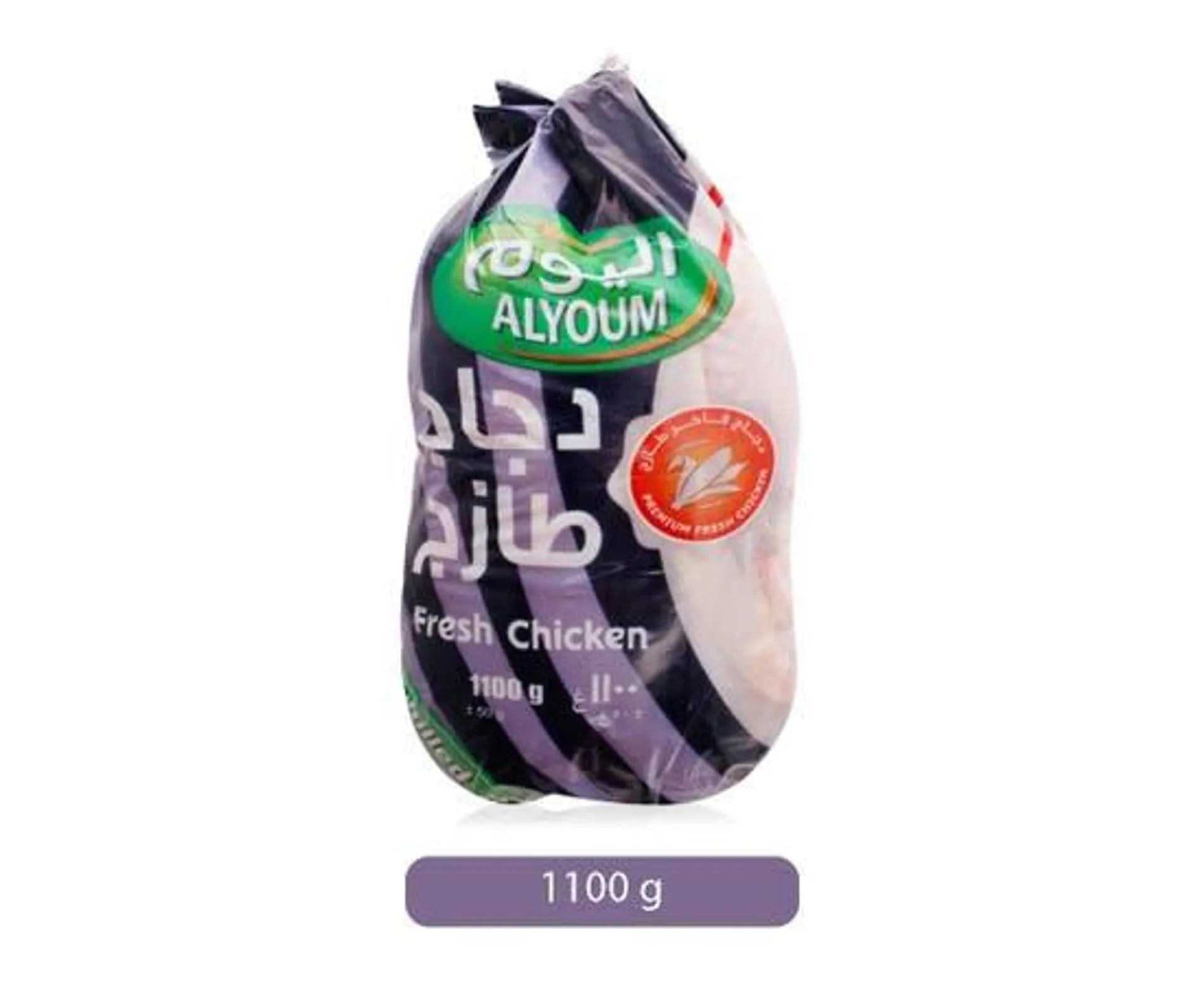 Alyoum Fresh Chilled Chicken - 1.1kg