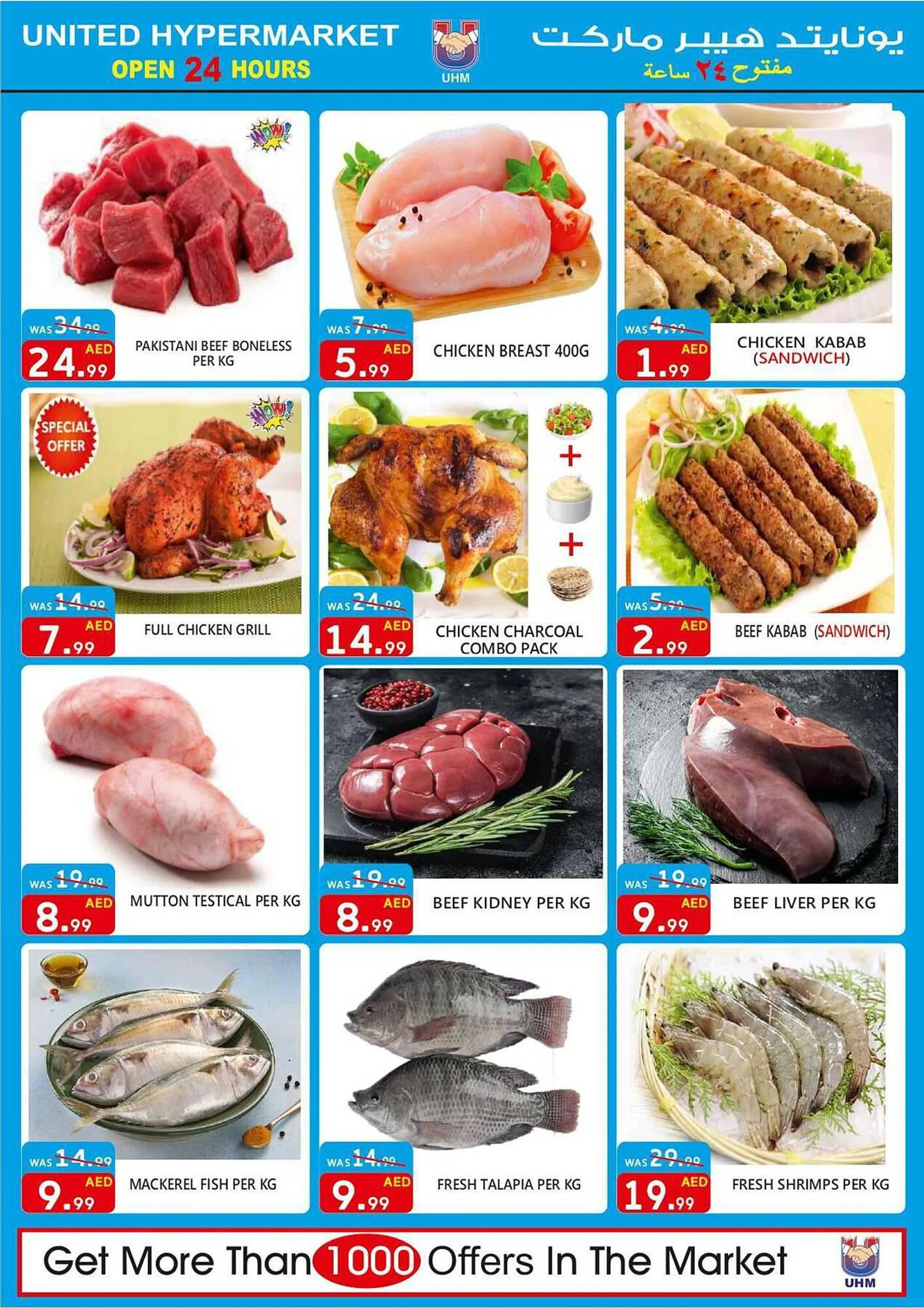 United Hypermarket catalogue from 22 September to 24 September 2023 - Offers page 2