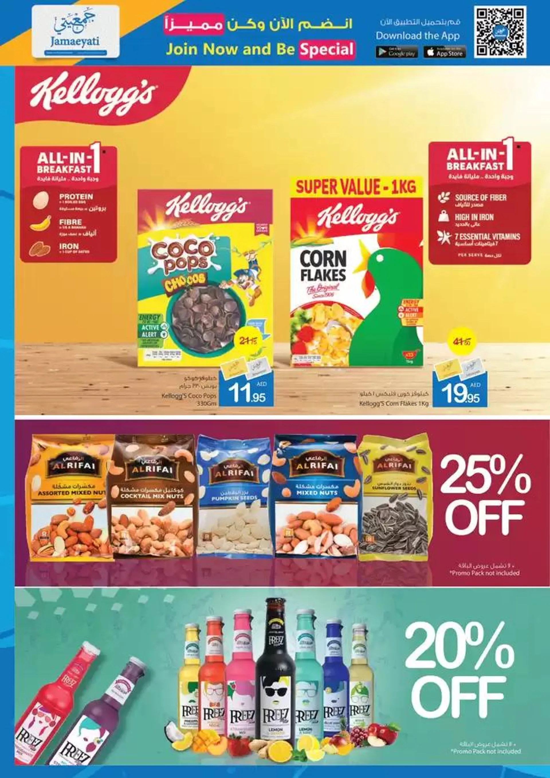 Ajman Market promotion from 23 January to 6 February 2025 - Offers page 17