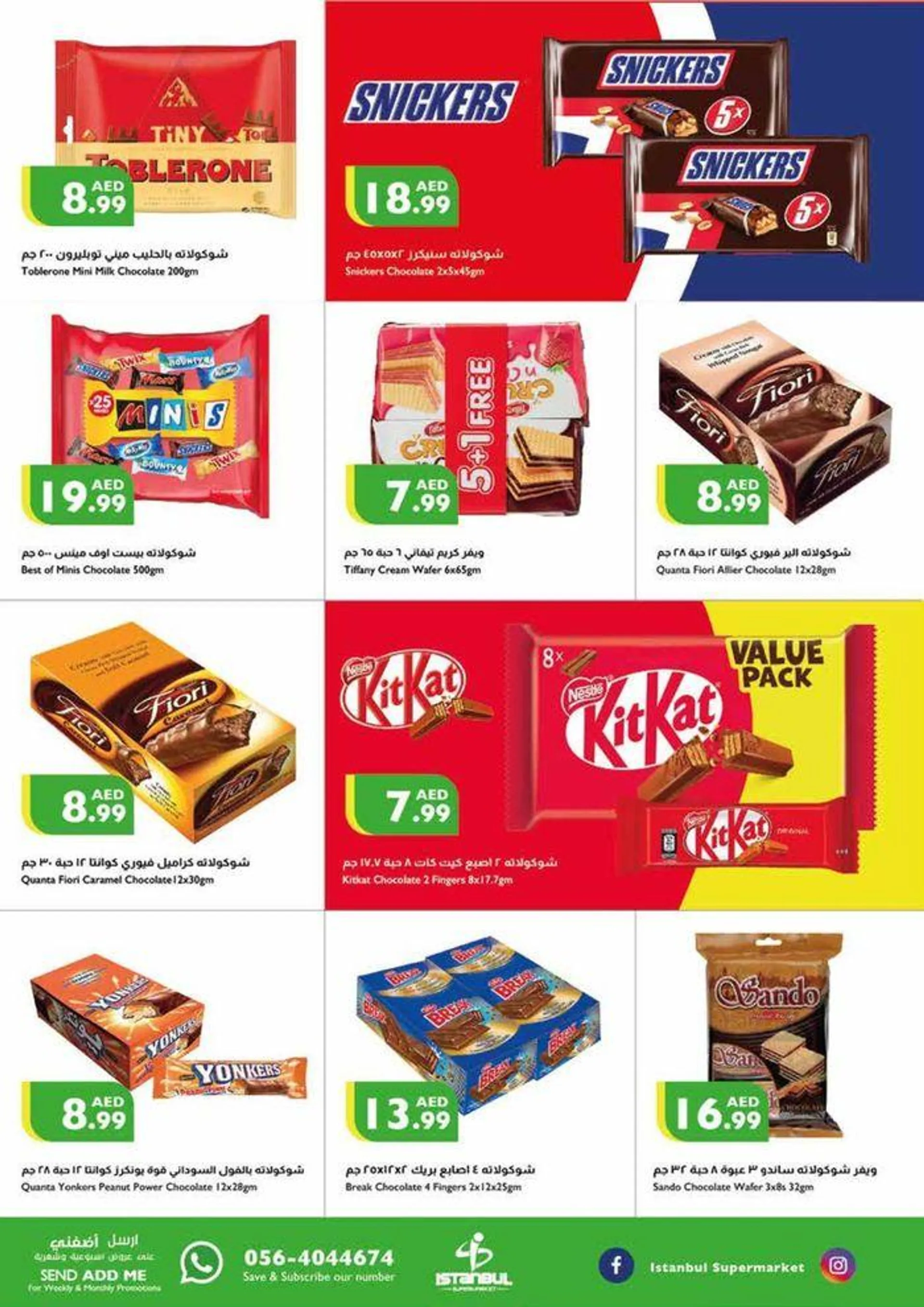 Eid Deals from 11 April to 11 April 2024 - Offers page 12