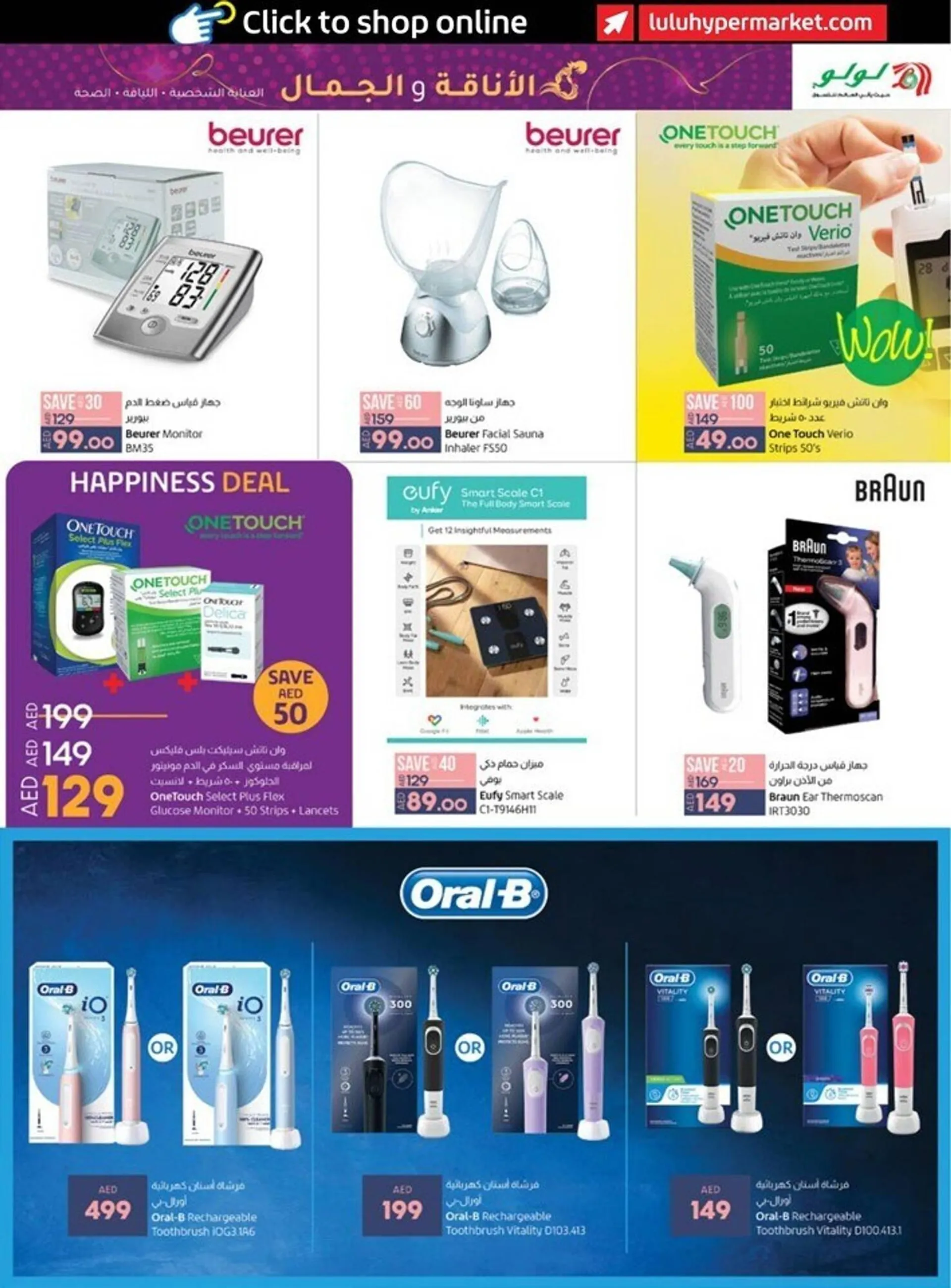 Lulu Hypermarket catalogue from 22 September to 4 October 2023 - Offers page 11