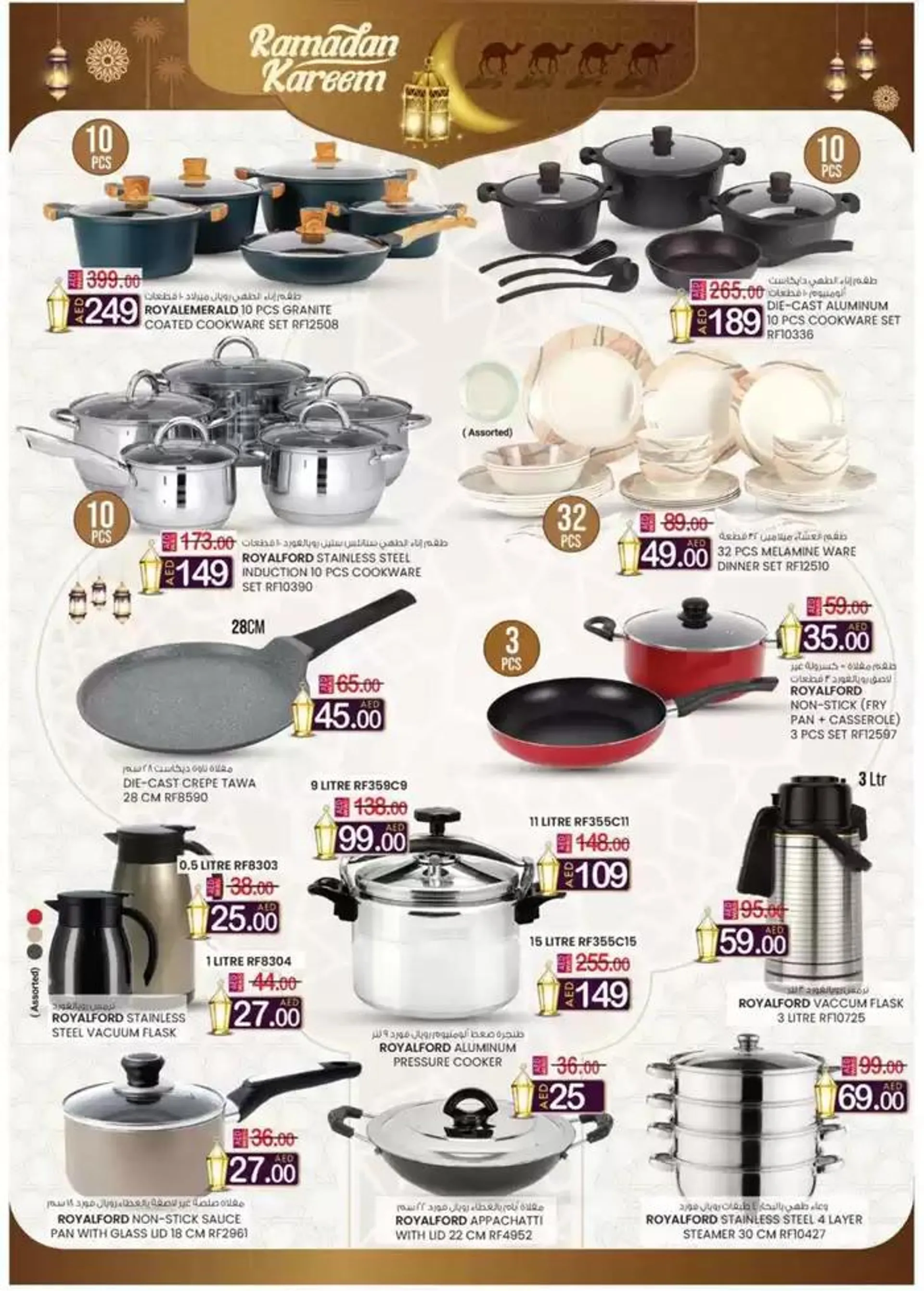 Ramadan Super Deals - Mussafah Branches from 13 February to 2 March 2025 - Offers page 26