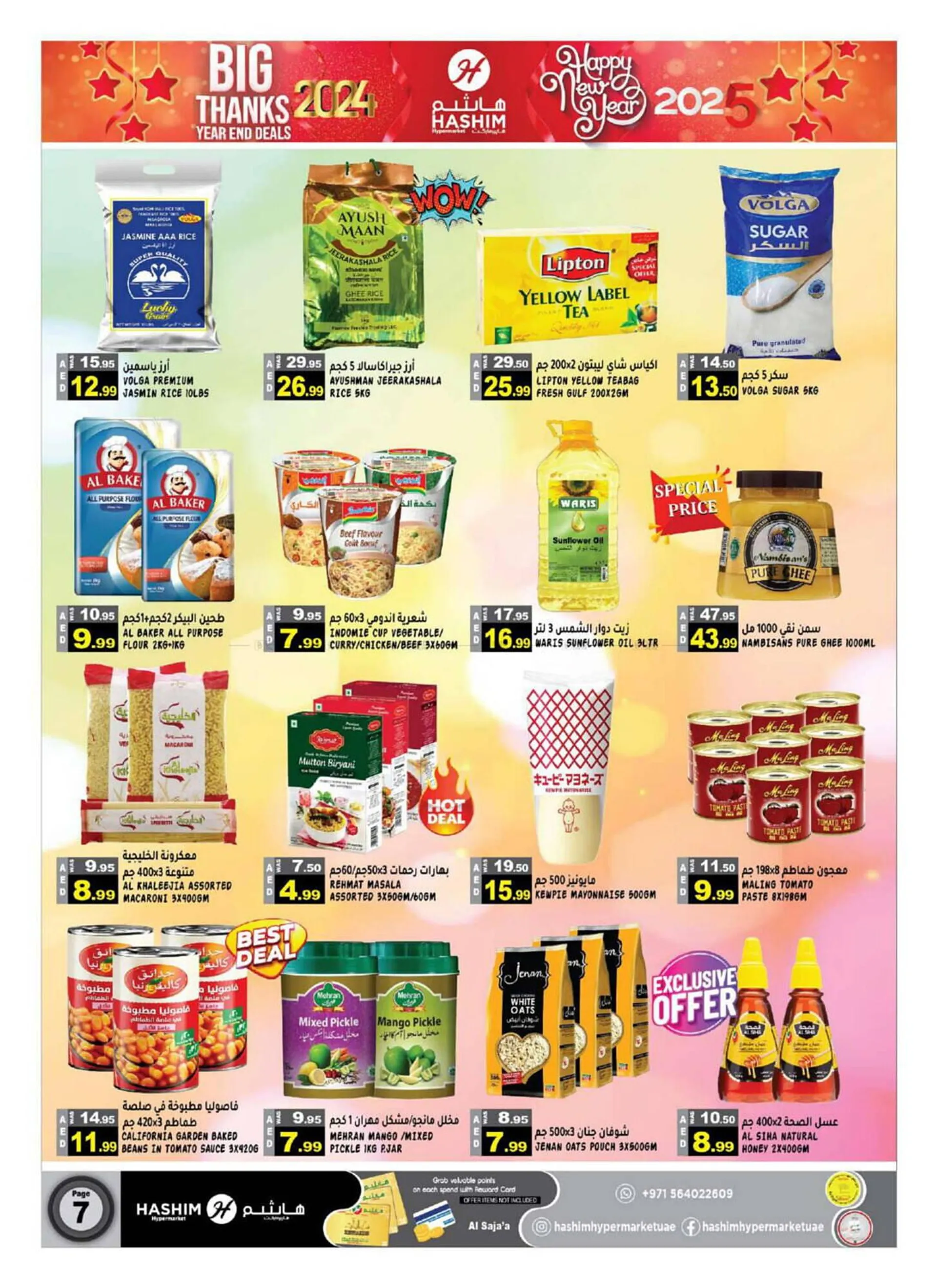 Hashim Hypermarket catalogue from 26 December to 29 December 2024 - Offers page 7