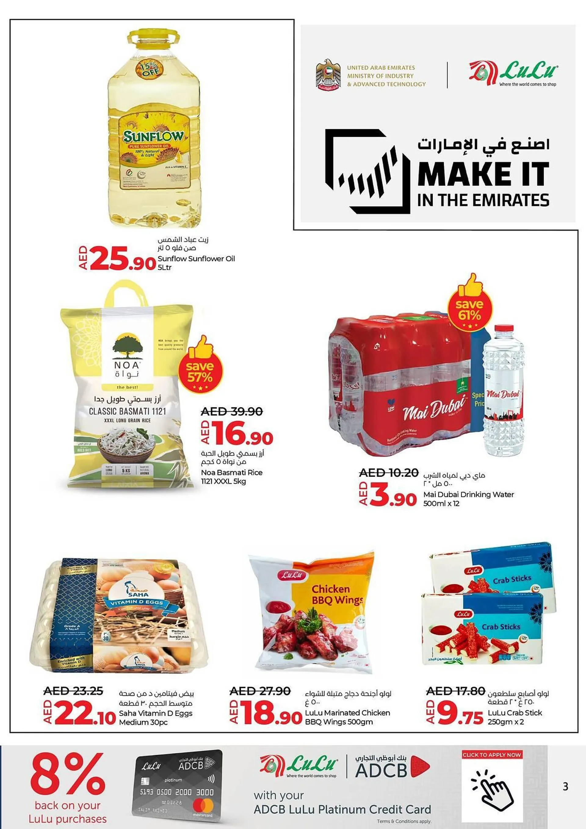 Lulu Hypermarket catalogue from 27 December to 31 December 2024 - Offers page 3