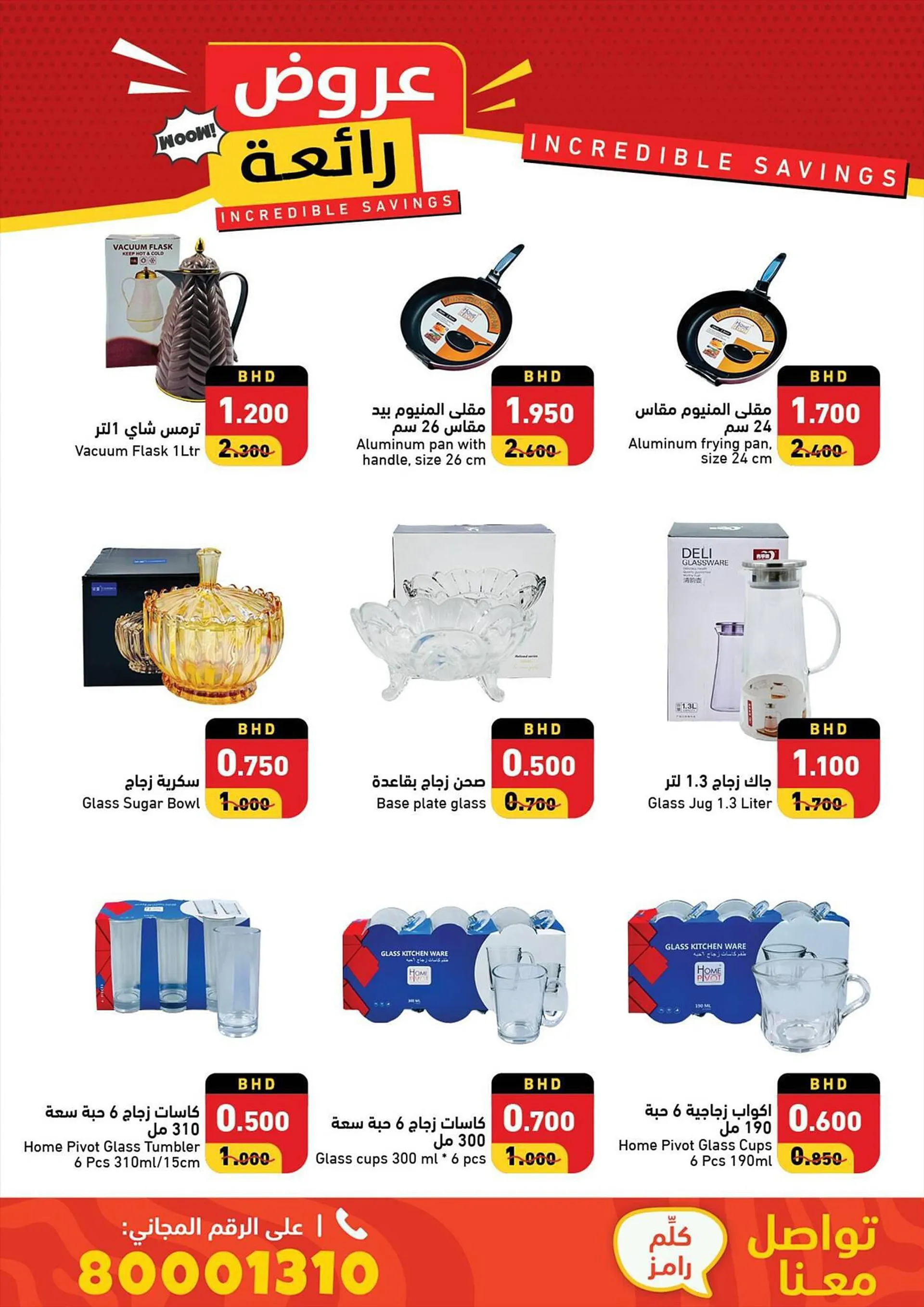 Ramez catalogue from 23 September to 5 October 2023 - Offers page 54