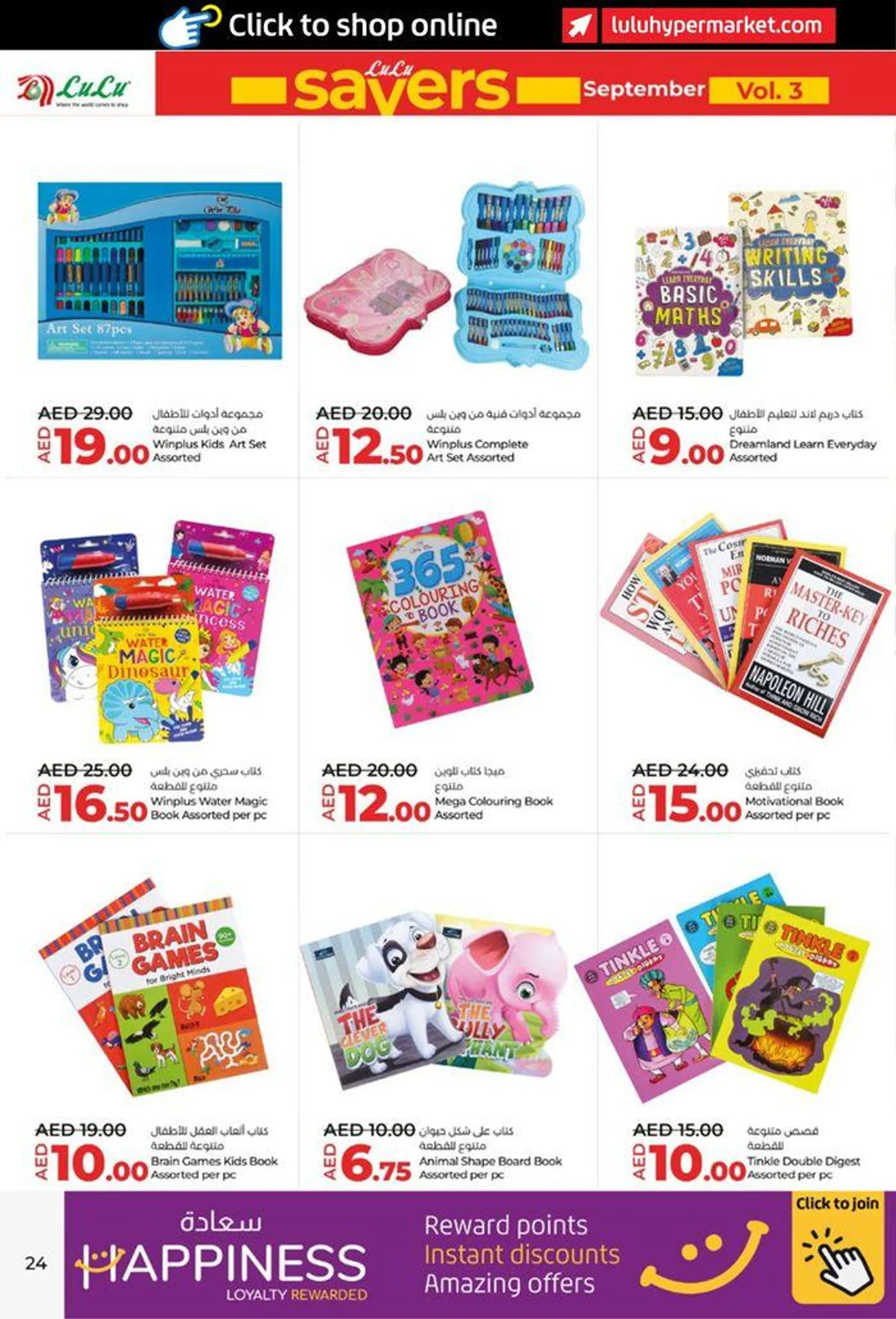 lulu saver auh from 20 September to 4 October 2024 - Offers page 24