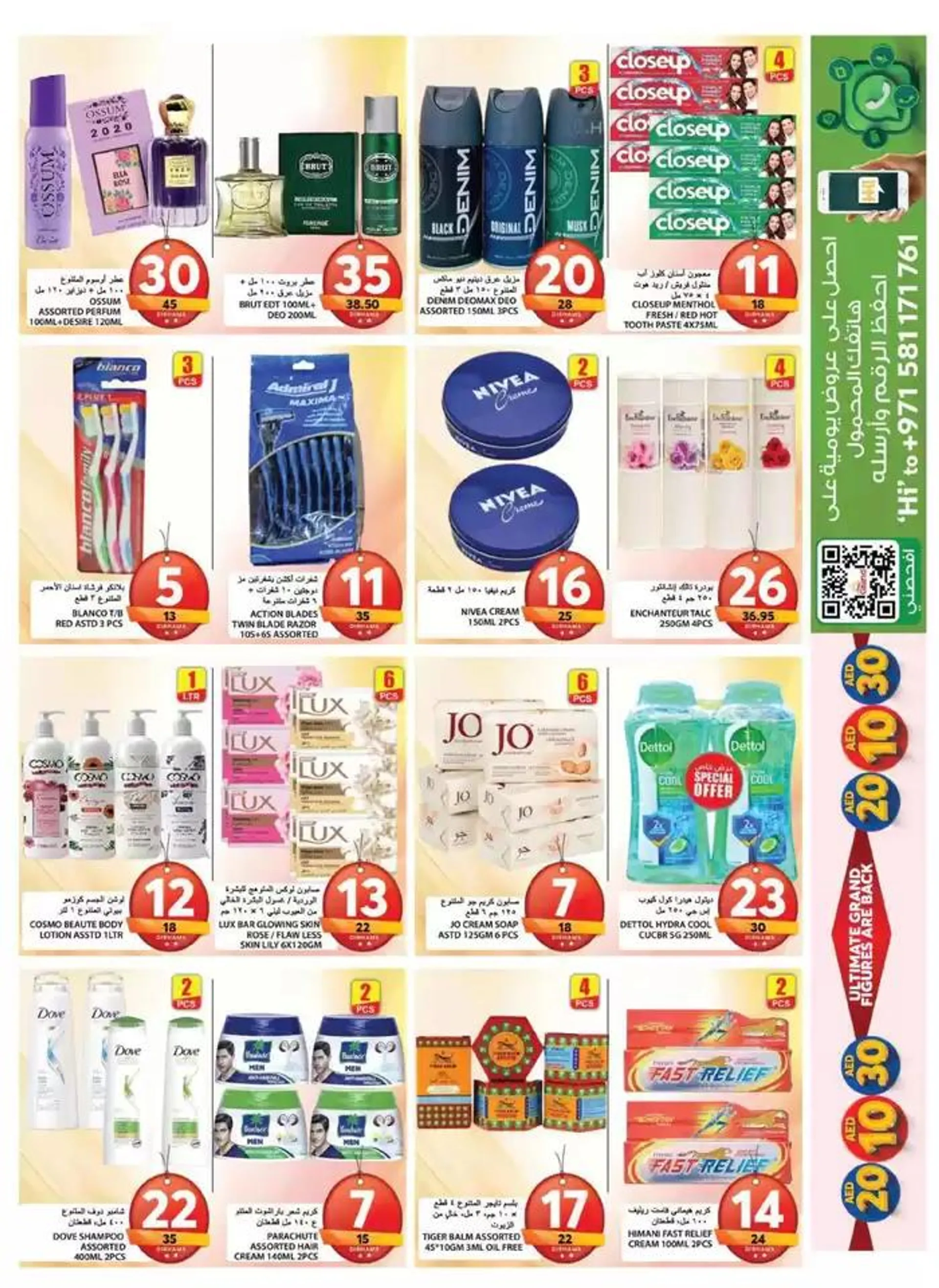 Weekend Deals - Souq Al Jubail, Sharjah from 31 October to 3 November 2024 - Offers page 15