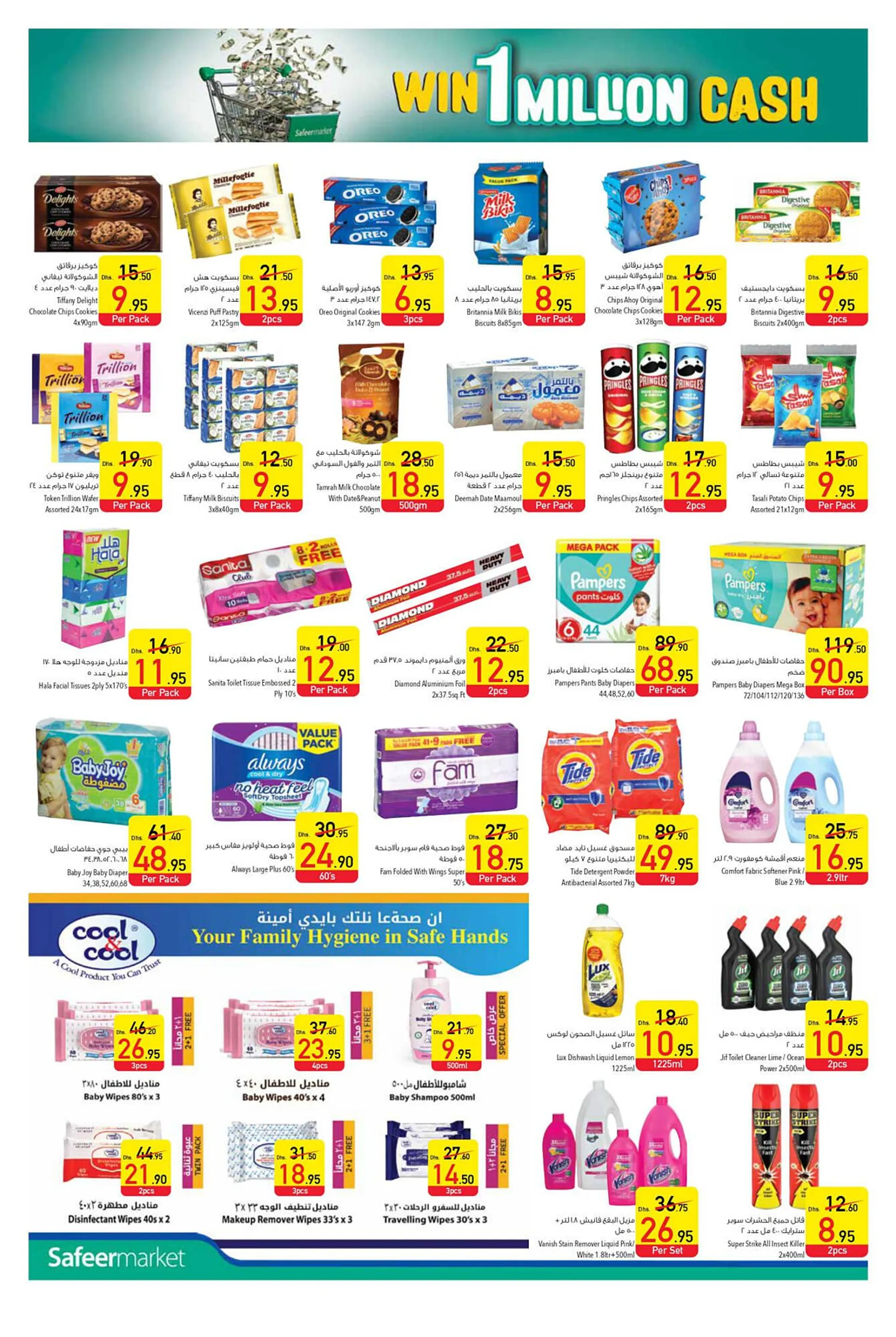 Safeer Market catalogue from 25 July to 31 July 2024 - Offers page 7