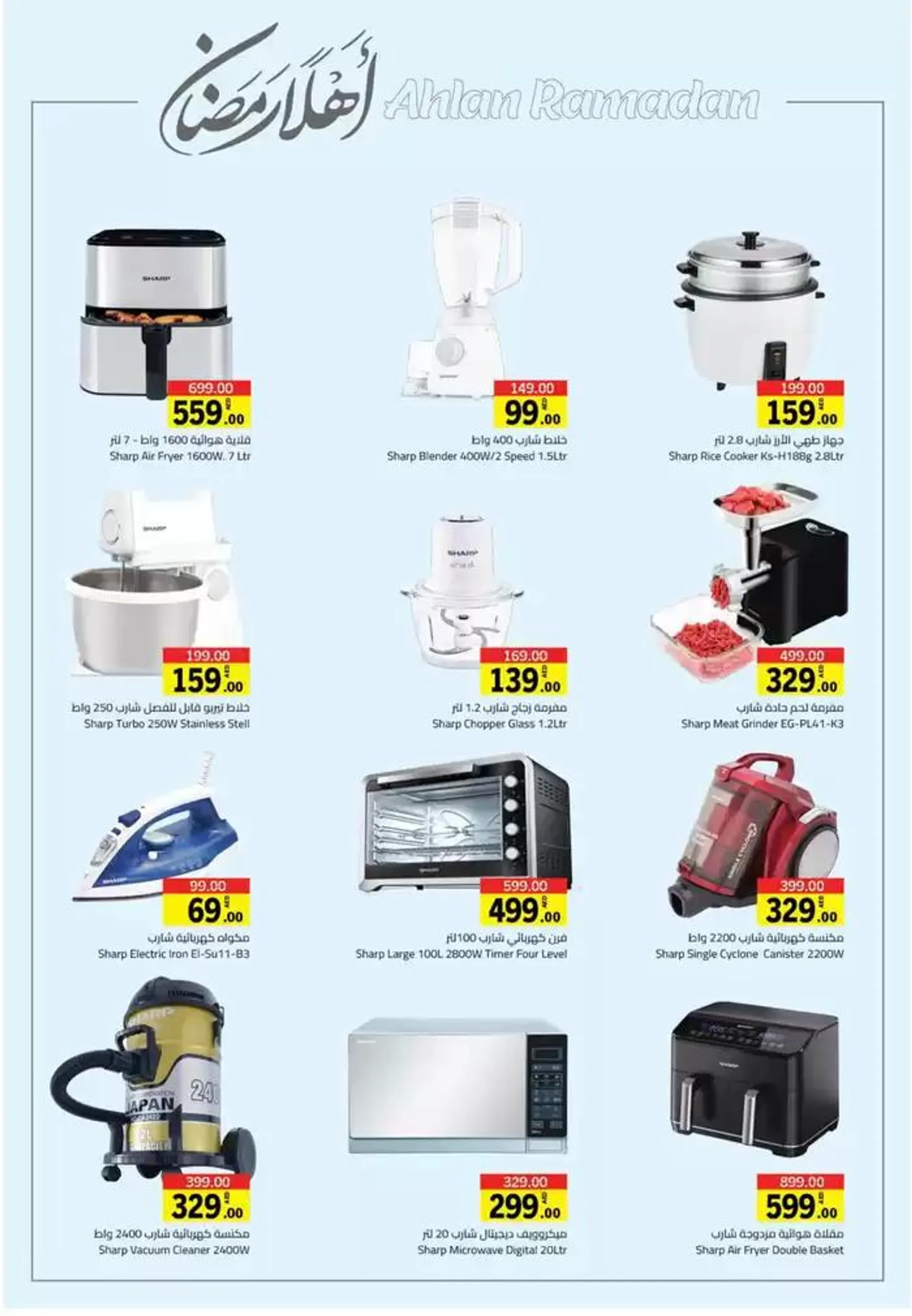 Ramadan Deals! from 17 February to 19 February 2025 - Offers page 54