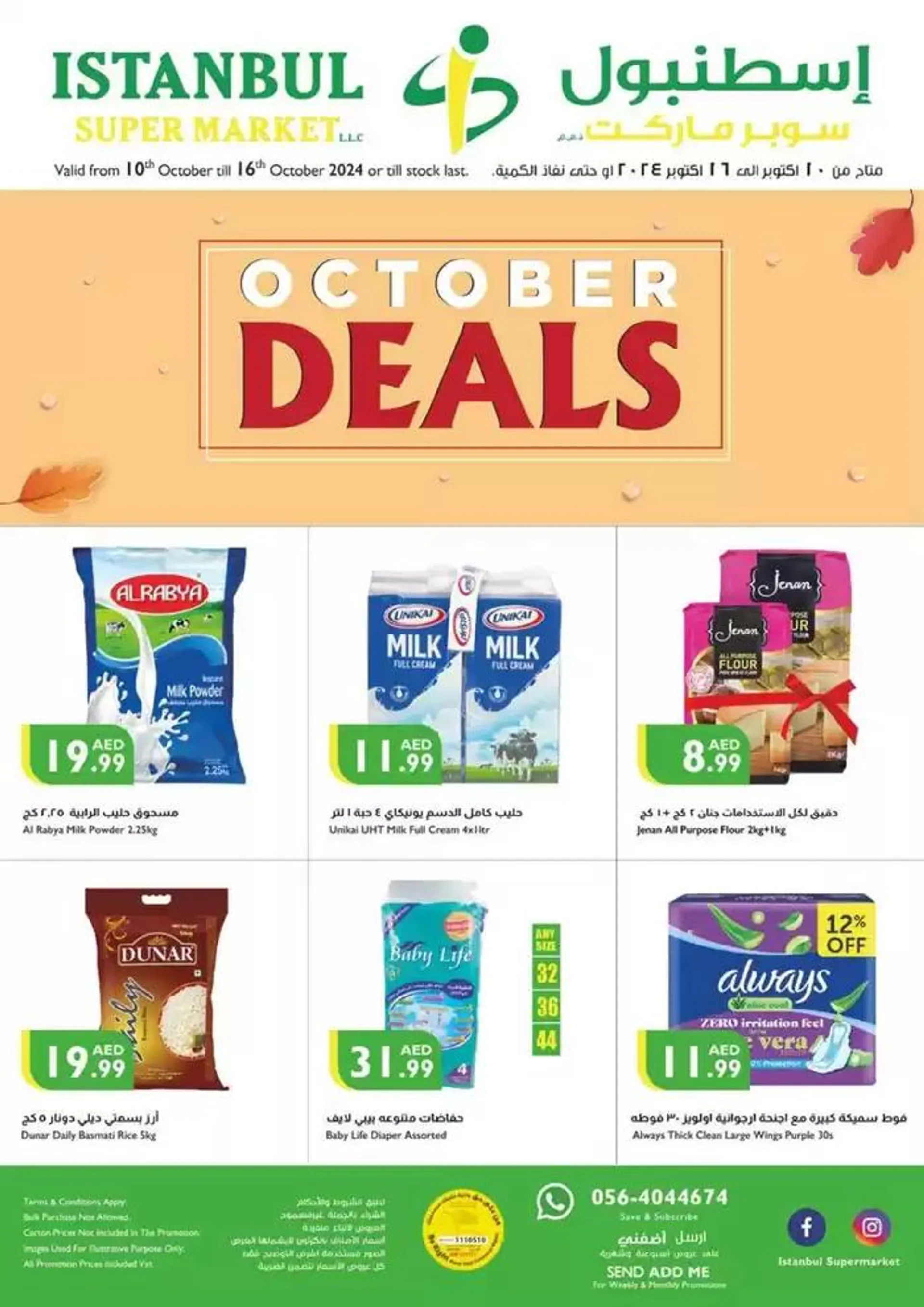 October Deals - 1