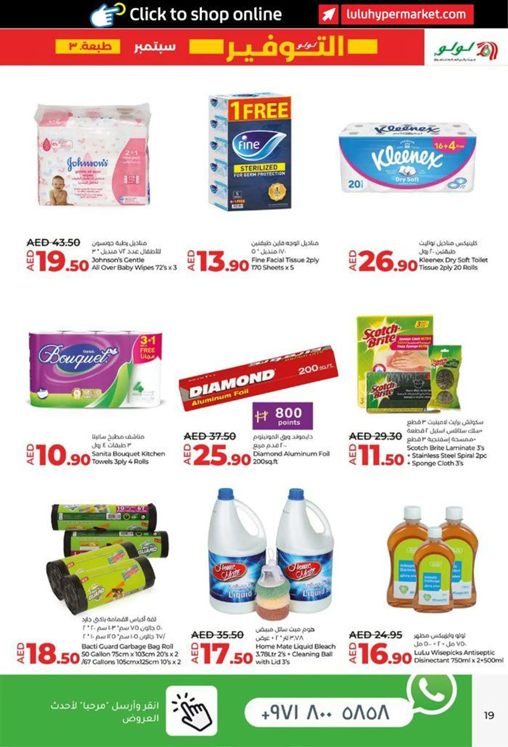 lulu saver auh from 20 September to 4 October 2024 - Offers page 19