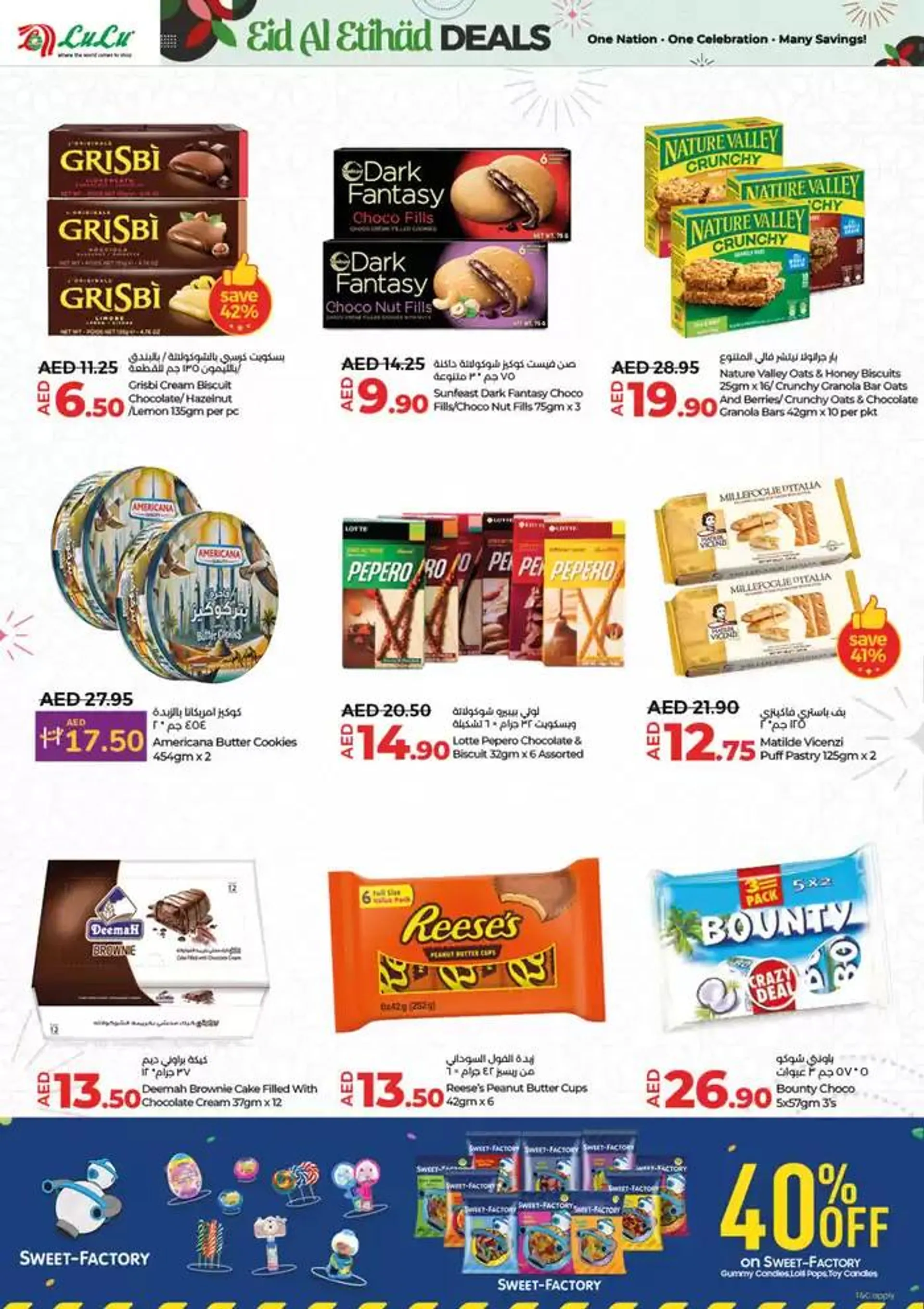 Eid al ethihad from 29 November to 13 December 2024 - Offers page 16