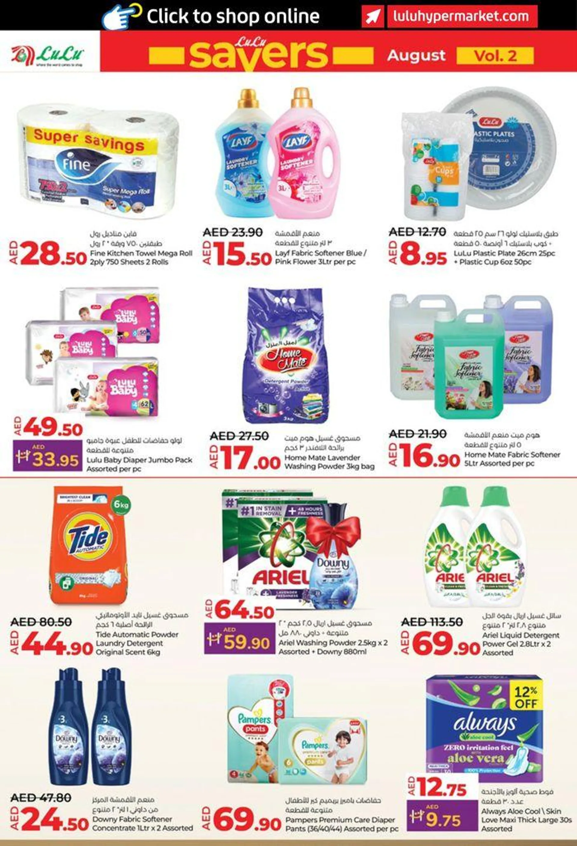 Booklet offers from 8 August to 22 August 2024 - Offers page 14