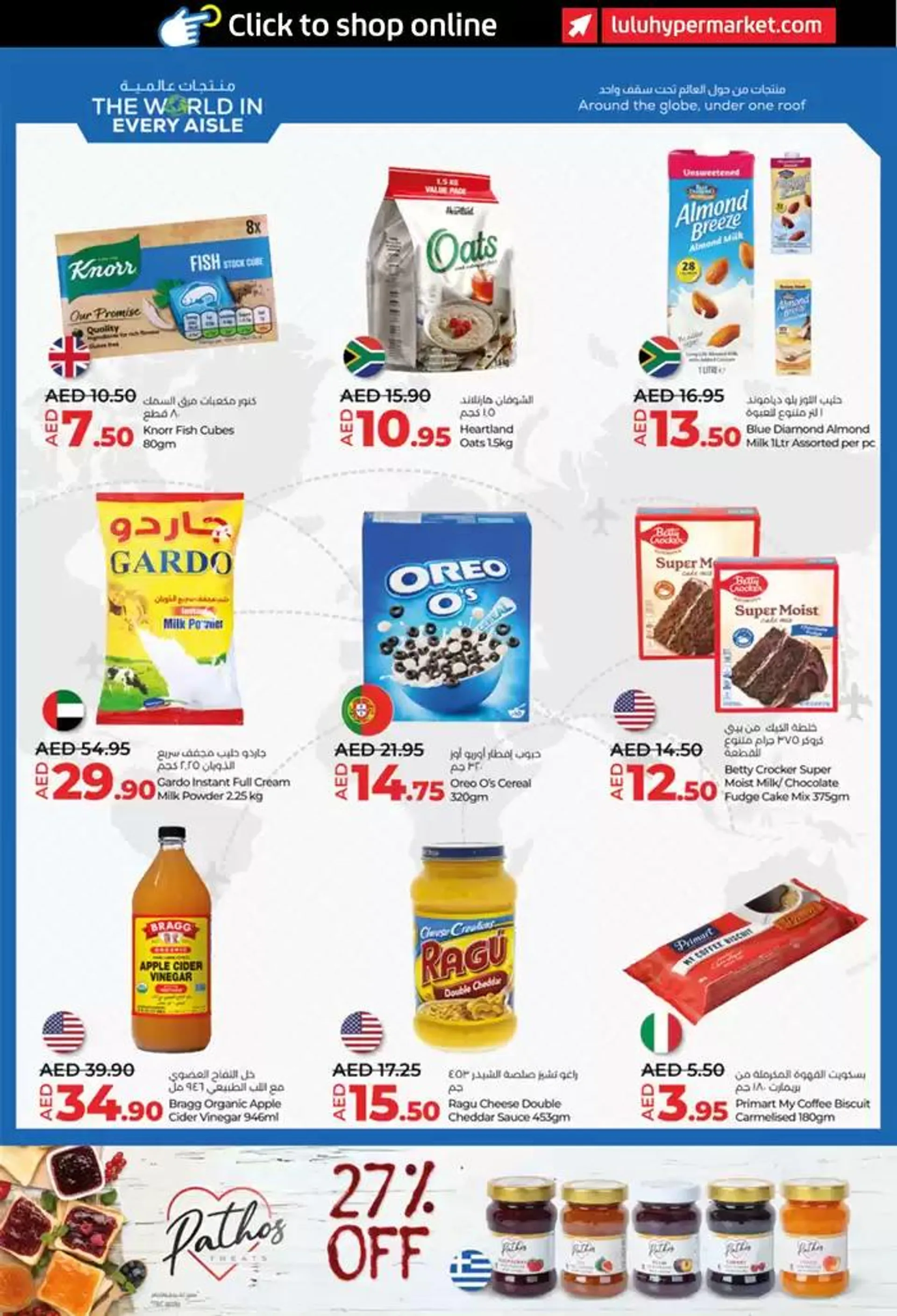 Lulu Savers! Abu Dhabi, Al Ain from 16 January to 22 January 2025 - Offers page 7