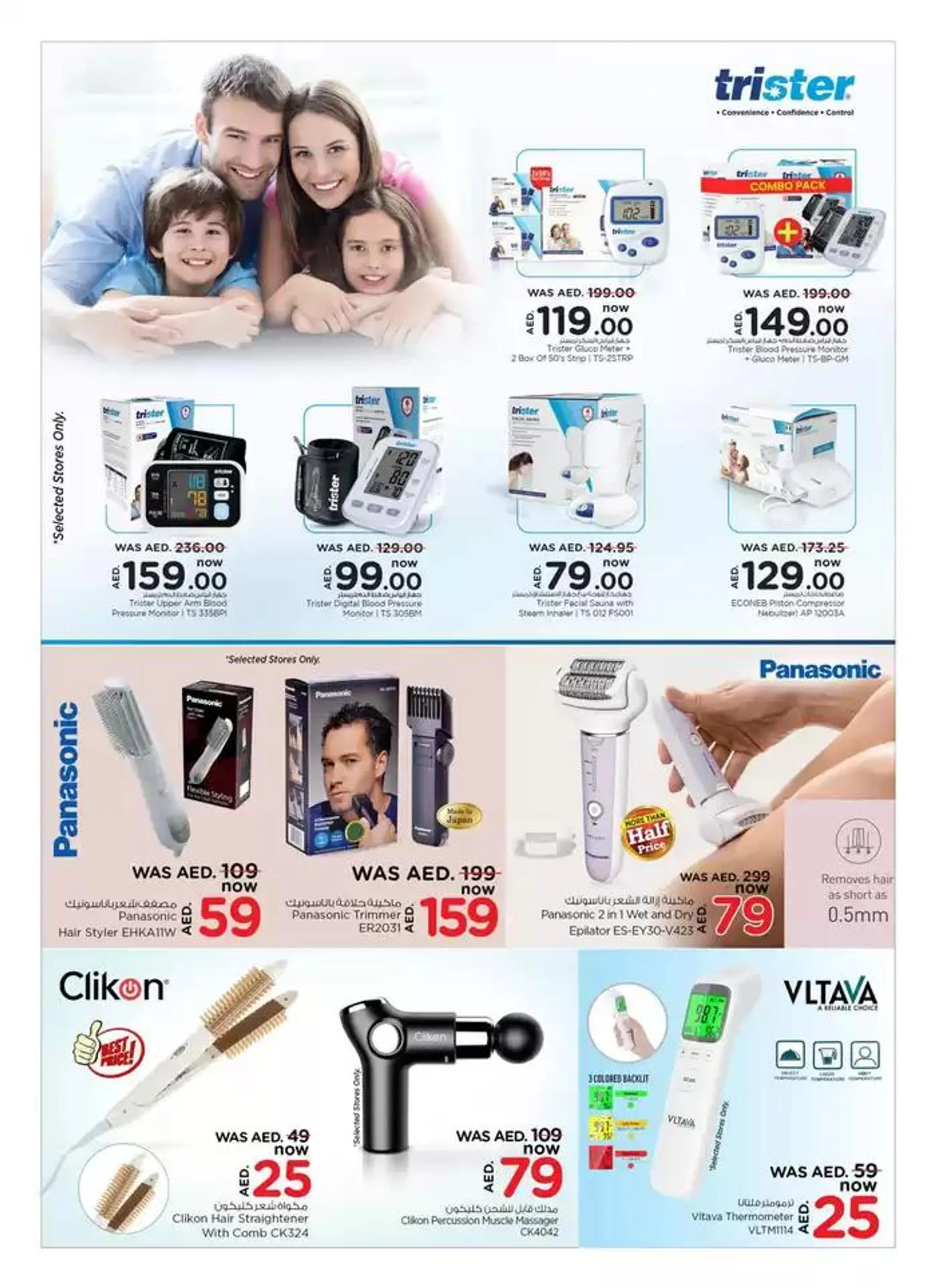 Top offers for thrifty shoppers from 3 January to 24 January 2025 - Offers page 17