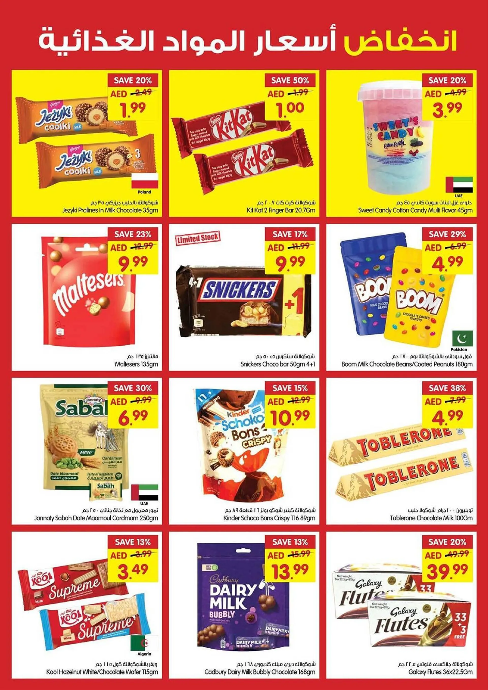 Gala Supermarket catalogue from 23 October to 27 October 2024 - Offers page 10