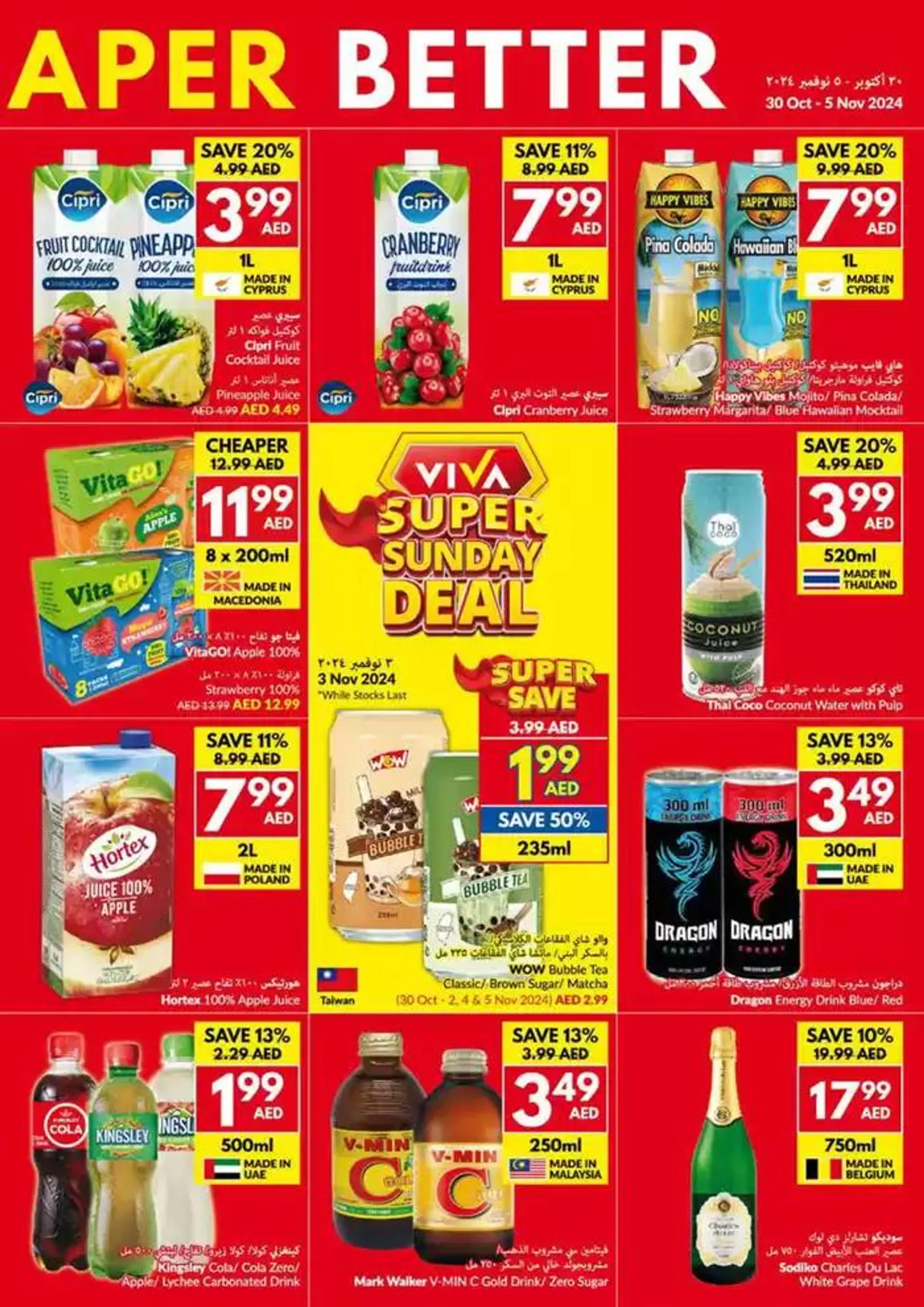 Viva promotion from 30 October to 13 November 2024 - Offers page 11