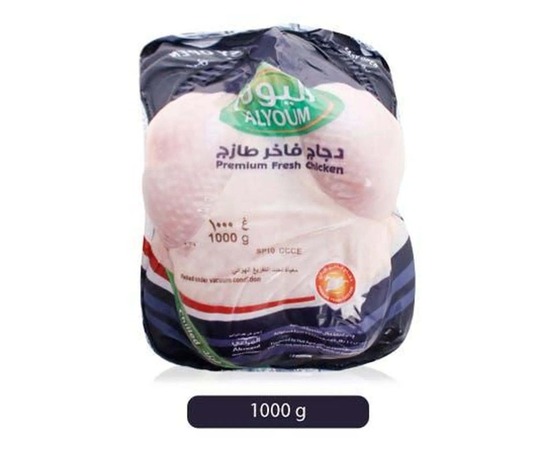 Alyoum Premium Fresh Chicken - 1kg