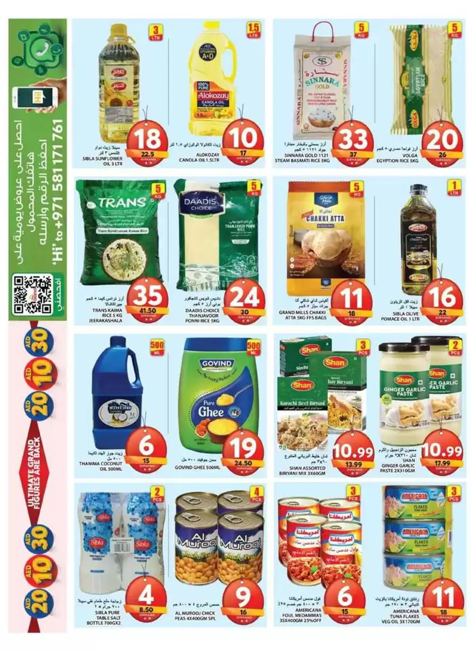 Weekend Deals - Souq Al Jubail, Sharjah from 31 October to 3 November 2024 - Offers page 14