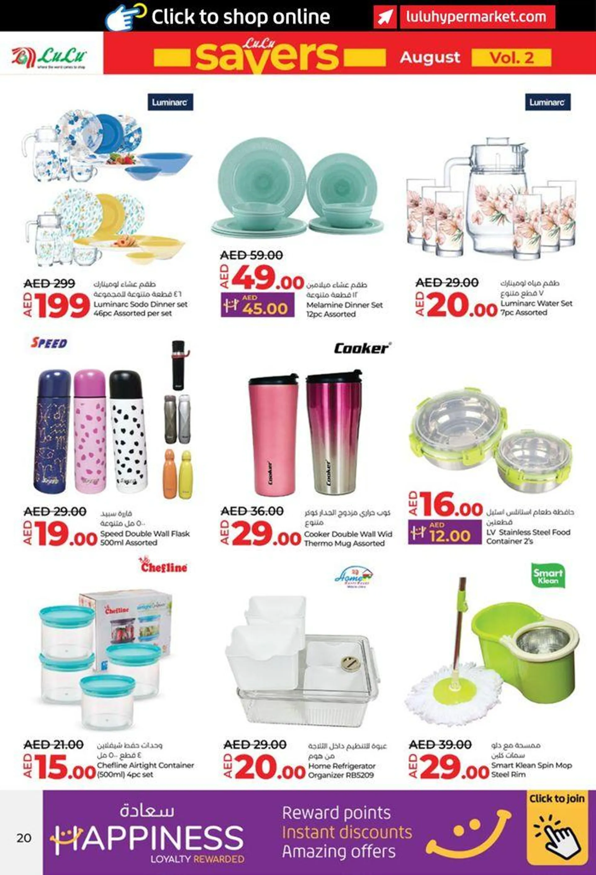 Booklet offers from 8 August to 22 August 2024 - Offers page 20