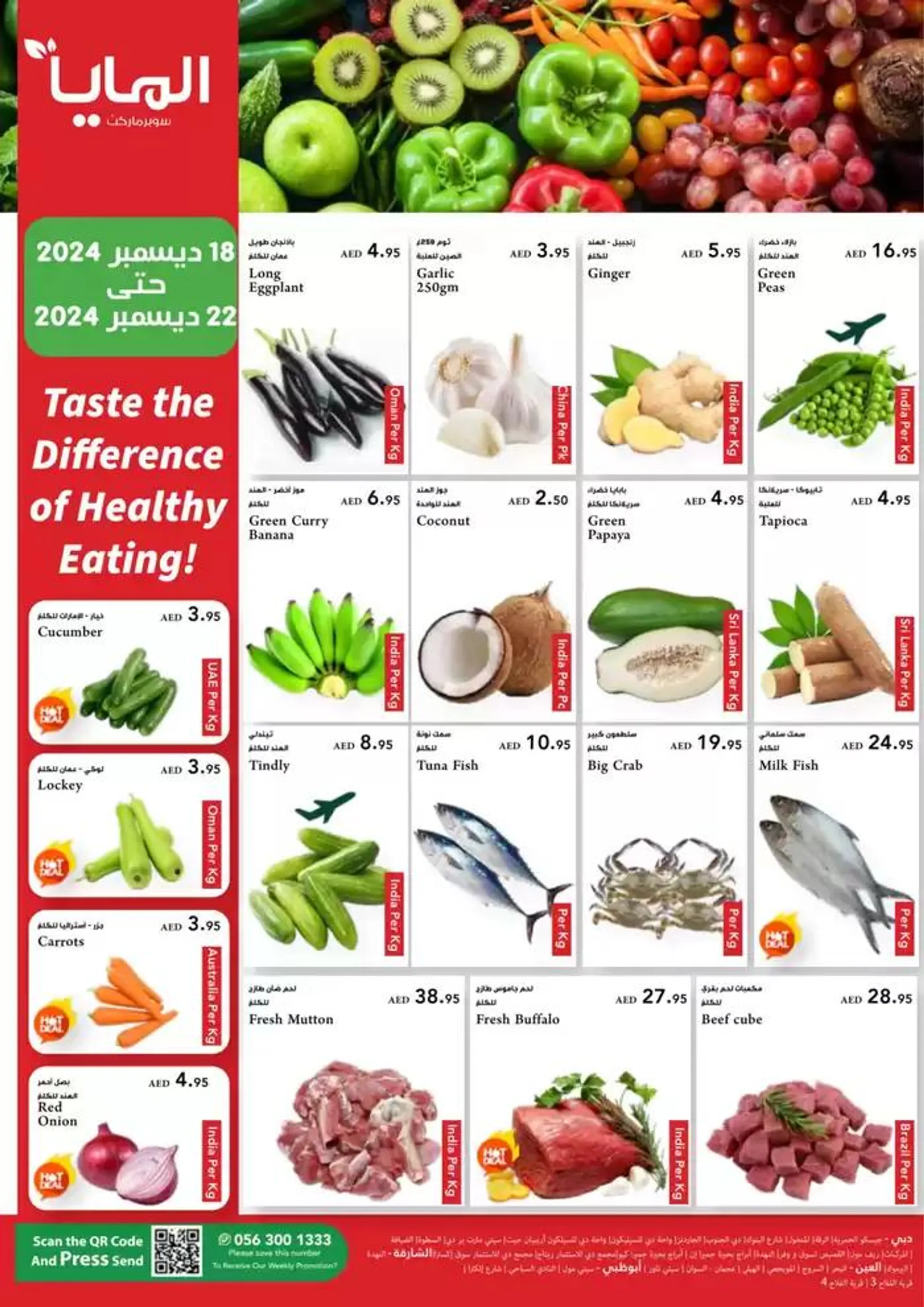 Healthy Deals from 18 December to 22 December 2024 - Offers page 2