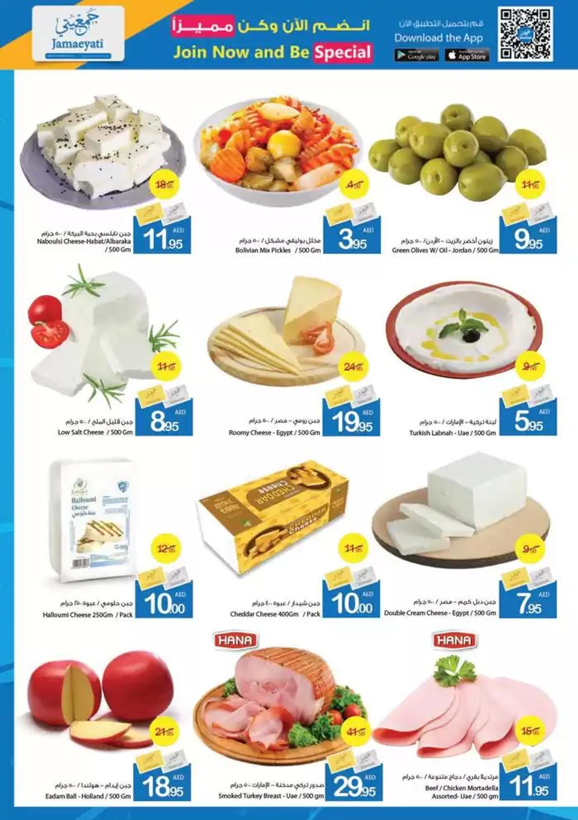 Ajman Market promotion from 27 September to 11 October 2024 - Offers page 3