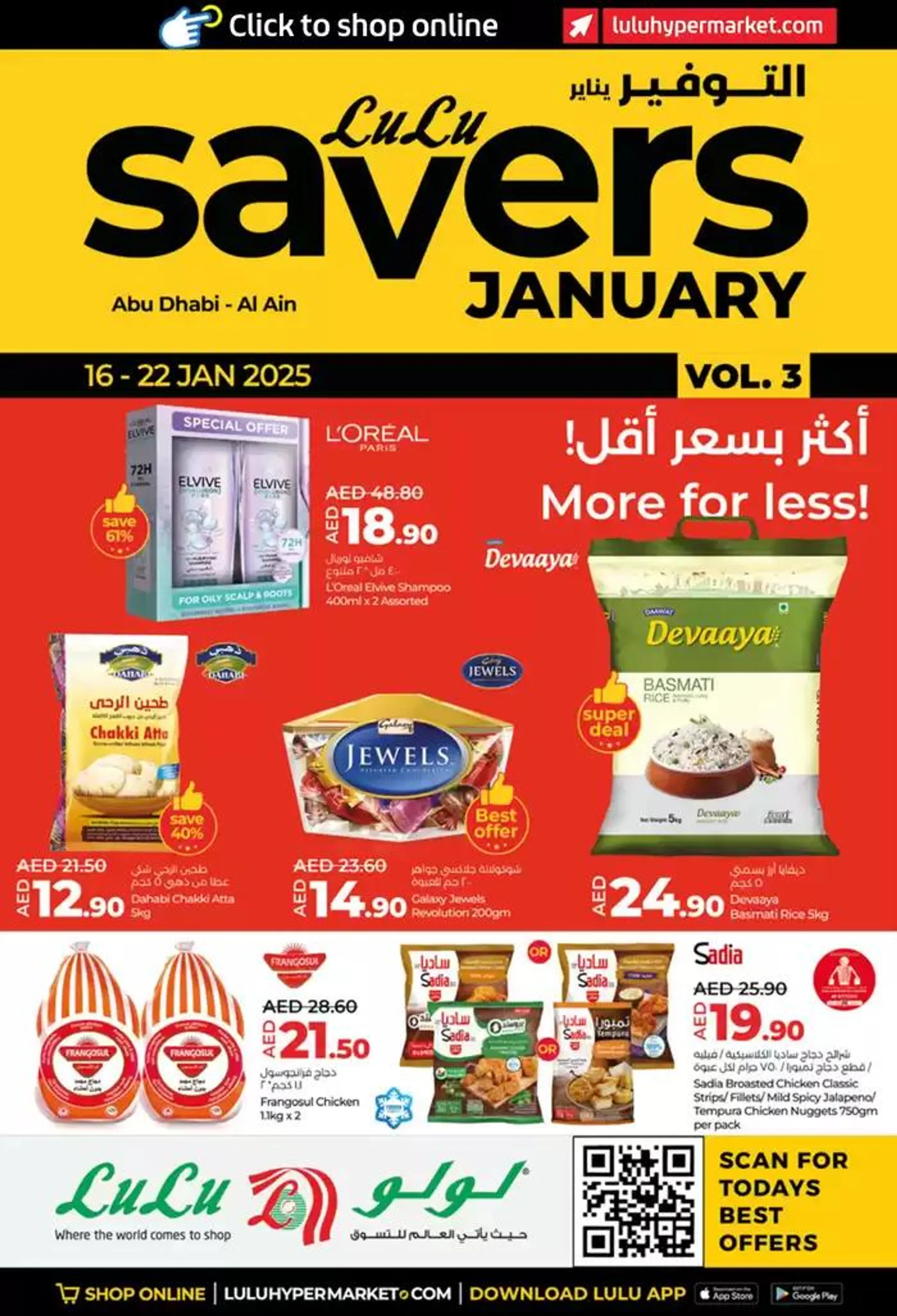 Lulu Savers! Abu Dhabi, Al Ain - 1